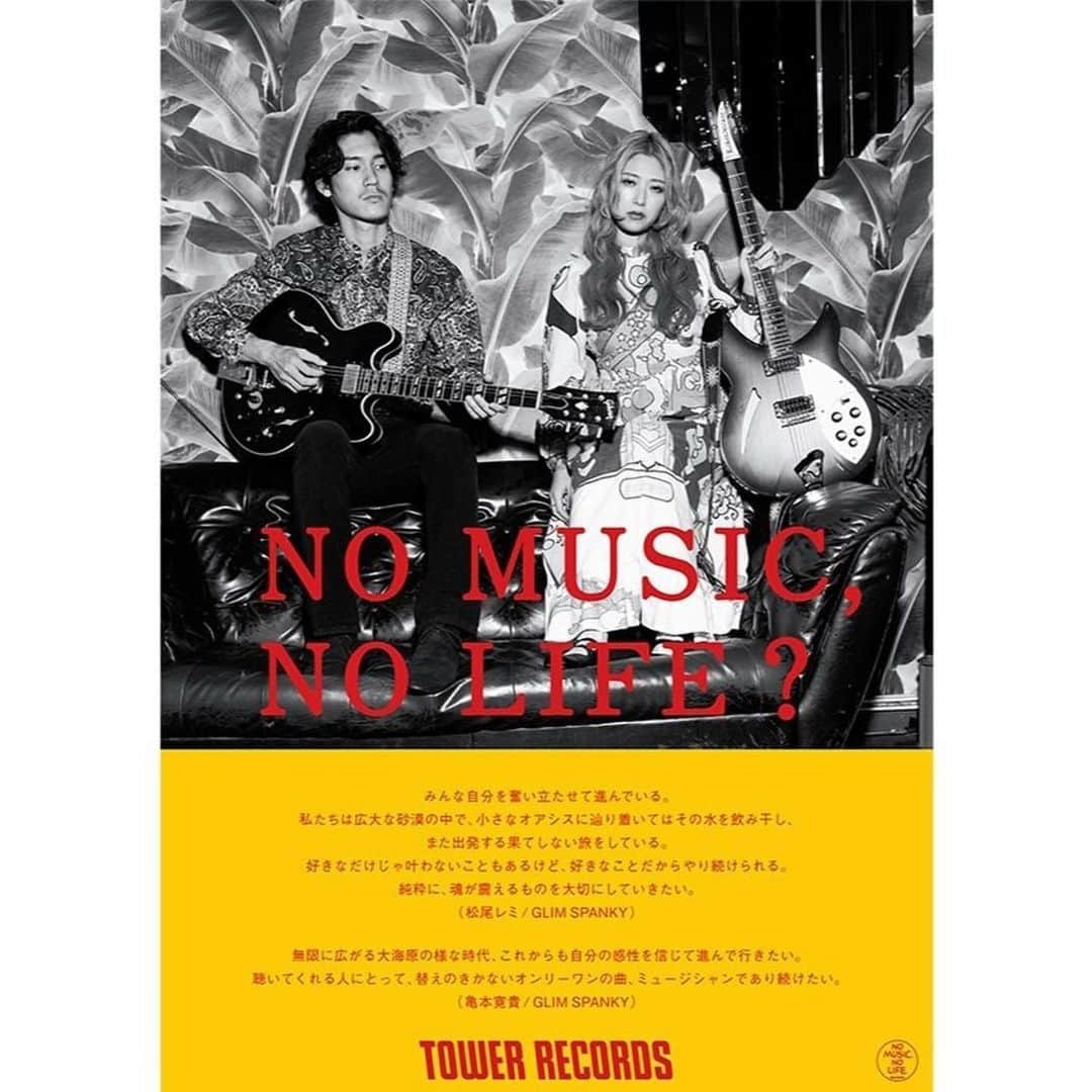 亀本寛貴さんのインスタグラム写真 - (亀本寛貴Instagram)「タワーレコードの「NO MUSIC, NO LIFE.」初登場です！ 初めてのEPのジャケット写真を撮った場所で、高橋さん @teoshi のスタイリングで平間さんに撮って頂きました^_^ 我々はずっとギターミュージックに拘って活動してきたのでそれぞれの相棒もカッコよく撮っていただけて嬉しいです。 久々のペイズリーシャツも気に入ってます^_^  #Repost @glimspanky ・・・ タワーレコード「NO MUSIC, NO LIFE.」 意見広告シリーズの最新版 来年メジャーデビュー10周年を迎える GLIM SPANKYの初登場が決定！  2023年11月15日（水）リリース予定の7作目となるアルバム『The Goldmine』は、全てが主役級の楽曲が詰まったアルバムの中からリスナーそれぞれがお気に入りの「宝」を発掘してほしい、そんな思いが込められたまさに渾身の作品。  タワーレコードでは、この『The Goldmine』リリースを記念し、ポスターの制作が決定。撮影は来年メジャーデビュー10周年を迎えるGLIM SPANKYゆかりの場所、インディーズ時代の2013年にリリースされた1stミニアルバム『MUSIC FREAK』のジャケット写真を撮影したスタジオで行いました。  本ポスターは、10月25日（水）よりタワーレコード、TOWERmini全店で順次掲示を開始いたします。また、ポスターの裏側を覗くことが出来るメイキング＆インタビュー動画は11月14日（火）に「NO MUSIC, NO LIFE.」ページでの公開を予定しています。  さらに、今回、タワーレコードにて『The Goldmine』をご購入のお客様に、こちらのポスターが抽選で10名様に当たる応募抽選QRコード付きポストカード（NMNL絵柄）を先着にて差し上げます。  【 商品情報 】  GLIM SPANKY  7th Album『The Goldmine』 2023年11月15日（水）発売 ＜通常盤＞CD  TYCT-60219 ￥3,080（税込） ＜初回限定盤＞CD+DVD  TYCT-69288 ￥5,280（税込）  ★ アルバムご予約はコチラ：https://glimspanky.lnk.to/the_goldminePR  【 タワーレコードオリジナル特典 】  ・NO MUSIC, NO LIFE.ポストカード タワーレコード全店、タワーレコード オンラインいずれかにて、アルバム『The Goldmine』をご購入いただいた方に先着で、「NO MUSIC, NO LIFE.」ポスターが抽選で10名様に当たる応募抽選QRコード付きポストカード（NMNL絵柄）を差し上げます。  ・クリアファイル（A4） タワーレコード全店、タワーレコード オンラインいずれかにて、アルバム『The Goldmine』をご購入いただいた方に先着で、クリアファイル（A4）を差し上げます。  ※上記2種類の特典は各店数量限定のため、店舗ごとにそれぞれなくなり次第終了となります。  photo @itaru_hirama  styling @teoshi  makeup @mihomua  hair AI NAKANO」10月18日 16時39分 - hirokikamemoto