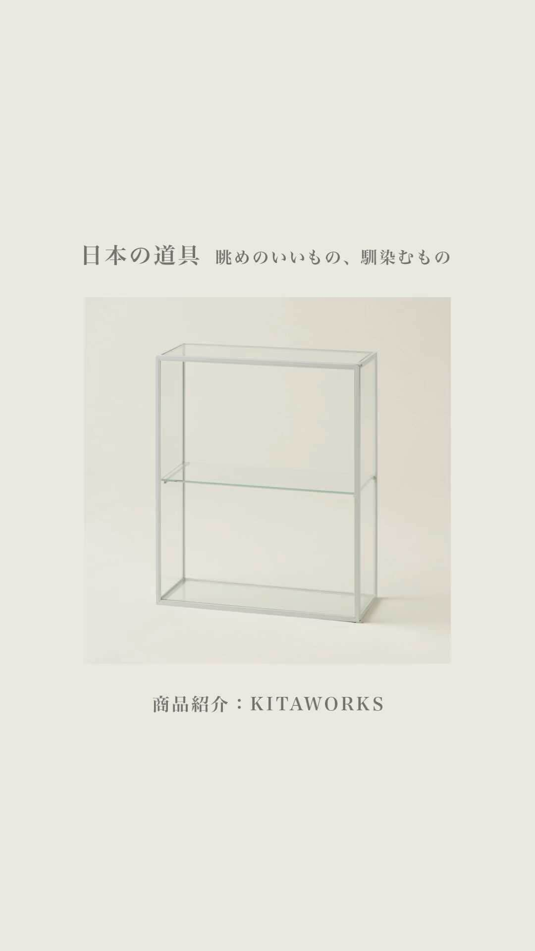 LIVING MOTIFのインスタグラム：「日本の道具 眺めのいいもの、馴染むもの 作り手紹介：KITAWORKS  会期：2023年11月7日(火)まで 会場：リビング・モティーフ 1F ＊10月31日(火)は棚卸しのため臨時休業します。」