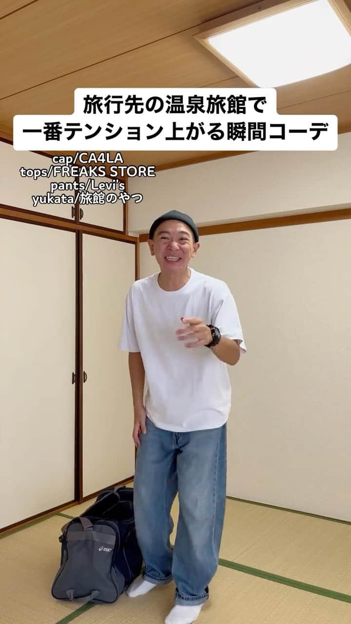 中西亮太のインスタグラム：「マストで朝食バイキング寝過ごす大学生集団！ #あるある #モノマネ #旅行 #旅行好きな人と繋がりたい #温泉 #温泉旅行 #温泉旅館 #大学生 #大学生コーデ」