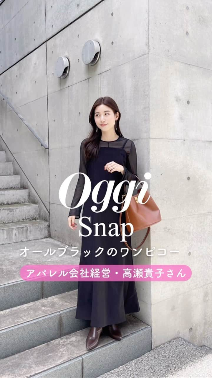 Oggi編集部のインスタグラム