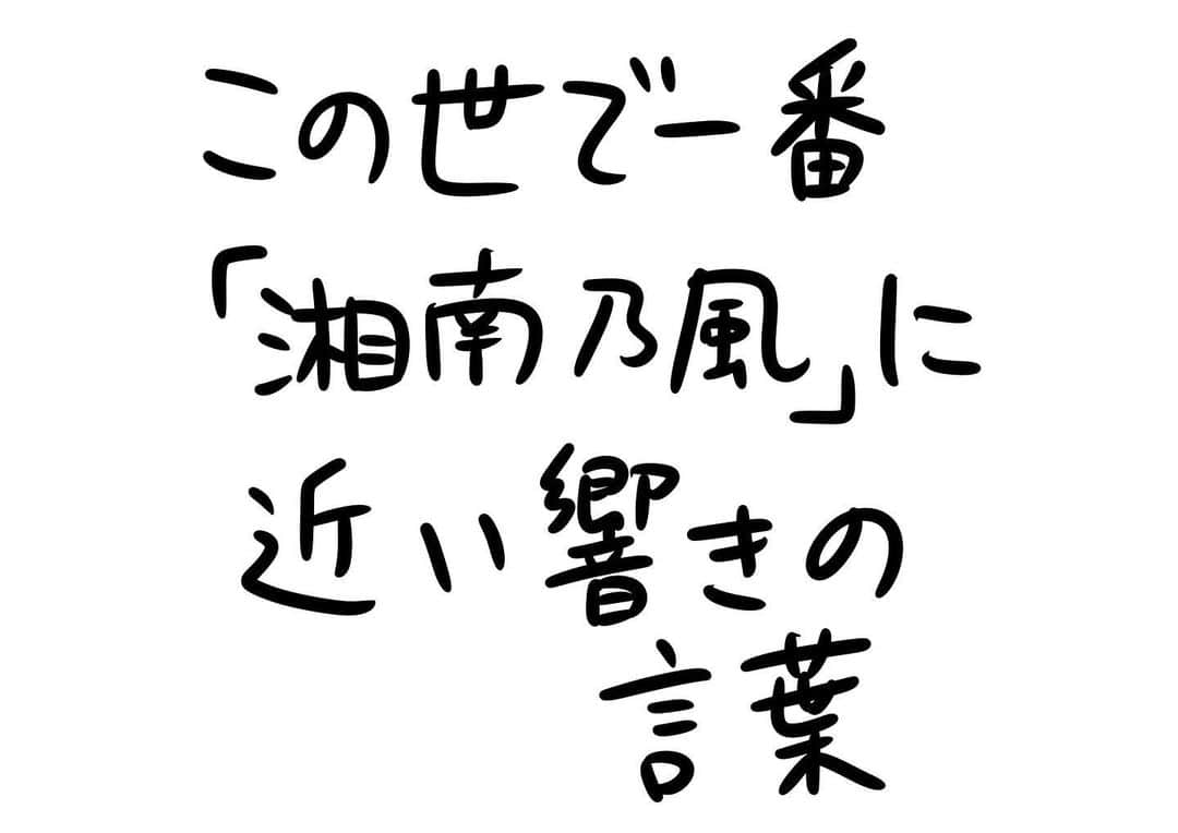 おほしんたろうのインスタグラム：「多分一位 . . . . . #おほまんが#マンガ#漫画#インスタ漫画#イラスト#イラストレーター#イラストレーション#1コマ漫画」