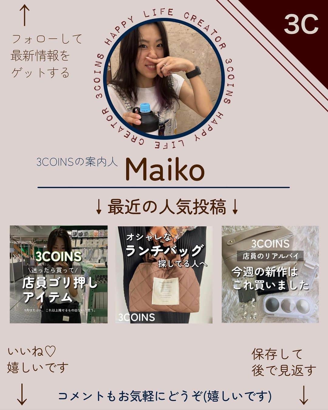Maiko 【3COINS公式】さんのインスタグラム写真 - (Maiko 【3COINS公式】Instagram)「10/23発売！ サウナイキタイ✖️3COINS  去年は大人気すぎて入手困難だった、サウナイキタイさんとのコラボアイテム！ 今年もやります🧖  細かいラインナップはすでにホームページ、オンラインストア等でチェックできます✨✨  「サウナイキタイ × 3COINS」特設サイト  https://www.palcloset.jp/shared/pc_pal/event/3coins/2023/sauna-ikitai/  #3COINS#スリーコインズ #3コインズ #スリコ #スリコのマイコ#プチプラ#スリコ新商品#スリコ購入品#スリコパトロール#サウナ#サウナー#サウナチャンス#サウナ好きな人と繋がりたい #サウナ女子 #サウナイキタイ #サウナ部 #サウナグッズ #スリコにあるよサウナイキタイ」10月18日 20時30分 - 3coins_.maiko