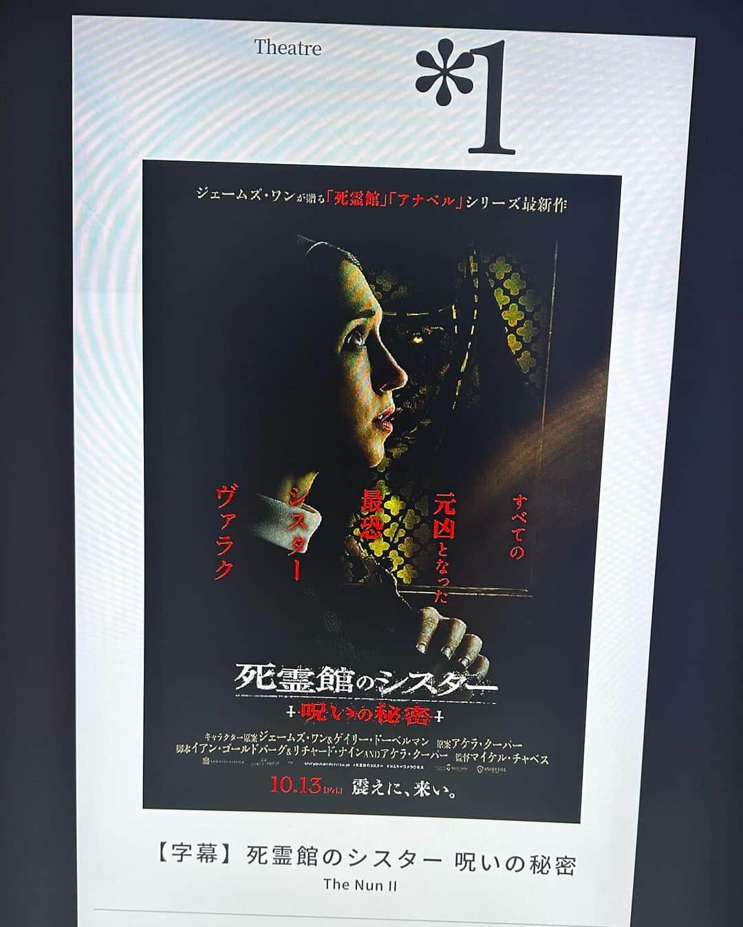 安部若菜さんのインスタグラム写真 - (安部若菜Instagram)「暇さえあれば、ひとり映画🎞️  今回見たのはこれです👀 このシリーズ、毎回クオリティ高くて大好き！  皆さんは、ホラー映画お好きですか？  #映画#ホラー映画」10月18日 18時50分 - _wakapon_