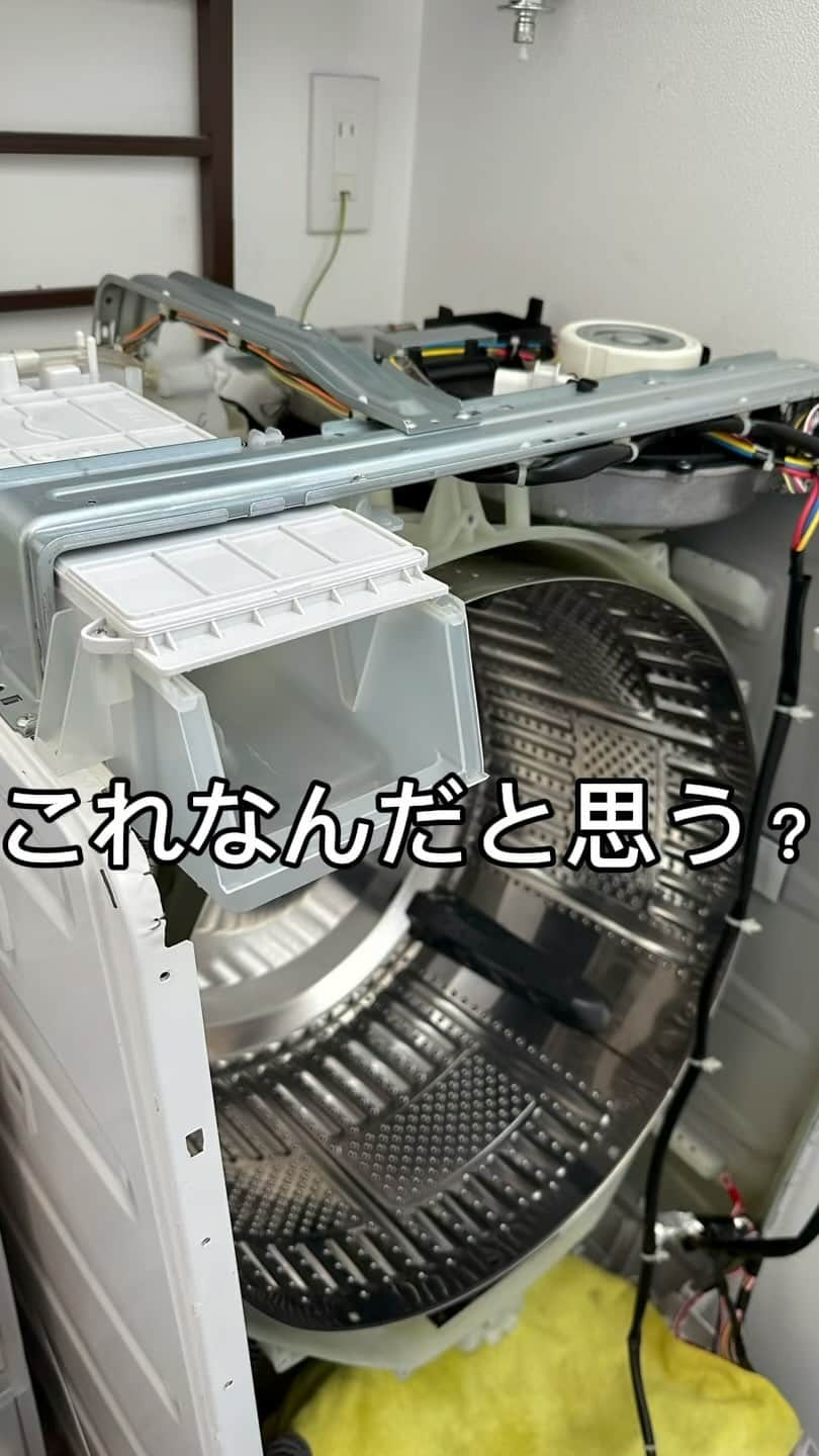 奥山絵里奈のインスタグラム：「これ何だと思います！？  なんと解体した#洗濯機 です😳  友人に紹介して貰って初めて知ったのですが  洗濯機を解体して  掃除出来るんです😳  うちの洗濯機かれこれ7年くらい使っていて、、、 乾燥機かけるとなんか変な匂いにもなっていて、、、  お掃除お願いしました🥹🙏  @ude.1005 さんに来ていただきました！  中を開けると  なんと  カビがびっしり〜🫣🫣🫣🫣  あと埃も一部凄くて🫣🫣🫣  ひぇぇぇ😱  お風呂場を使ってパーツを一つ一つ洗浄していただきました🥹🙏🙏🙏  パーツも洗濯機本体もピカピカ✨  あと  お風呂場の床まで綺麗になっていて  すみませんありがとうございます🥺🙏🙏🙏  洗濯機を2、3年に一度掃除すると  洗濯機寿命が延びるらしく  まだまだ使えますよ！  と言っていただけました🥹🙏  乾燥機の変な匂いもなくなり @ude.1005 様ありがとうございました！  担当の方は  #高橋一生 さんに似てる  仕事と接客が大変丁寧な  イケメンなお兄さんでした！  エアコンクリーニングもやっているみたいなので  是非アカウント飛んで見てみてね！！  洗濯機のケアの仕方も教えて貰えました✌️  @ude.1005   #PR#洗濯機クリーニング #ハウスクリーニング#エアコンクリーニング#家電クリーニング #家事代行 #年末大掃除 #大掃除 #家事代行サービス #ドラム式洗濯機」