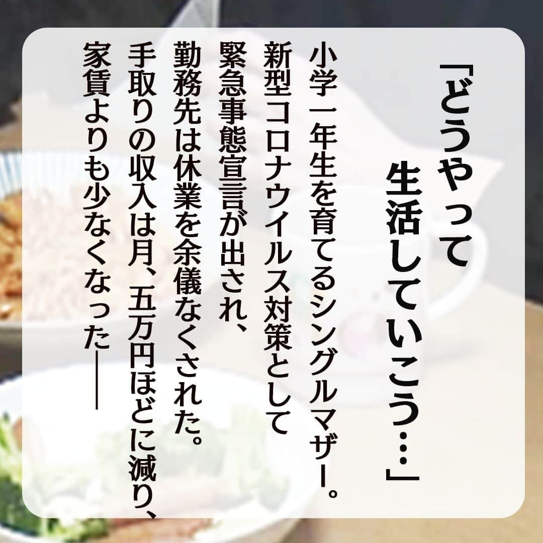 テレ朝newsさんのインスタグラム写真 - (テレ朝newsInstagram)「【「本当にムリ、と思った」コロナ禍で4度転職したシングルマザー　心が折れた瞬間】 コロナ禍の3年間で、4度の転職を経験した女性。 彼女の取材を続けて見えてきたのは、社会が不安定になる中で、シングルマザーが仕事を維持しつつ、子どもを育てていくことの難しさだった。 「本当にムリ、と思った」…　女性が“心折れた瞬間”を振り返る。  _________________________________________ 詳しくはプロフィール欄のリンク先からご覧ください。 #テレ朝ニュース #シングルマザー #子育て #手取り #コロナ」10月18日 17時30分 - tv_asahi_news