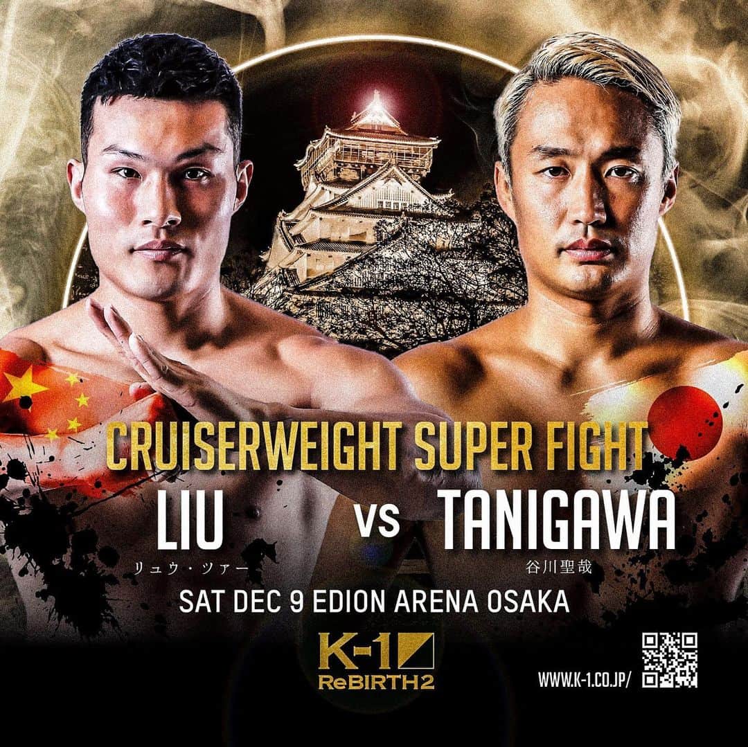 K-1【Official】のインスタグラム：「K-1 WORLD GP 2023 ～K-1 ReBIRTH.2～  📅December 9, 2023 🚩Edion Arena Osaka, Japan  Super Fight/K-1 Cruiserweight/3Rx3M,1 extra round  🇨🇳Liu Ce @liucllll  vs 🇯🇵Seiya Tanigawa  @seiya_tanigawa   🥊🎫K-1.CLUB▷https://fan.pia.jp/K-1/ticket/detail/6/  #k1wgp #k1 #格闘技 #刘策 #LiuCe #谷川聖哉 #SeiyaTanigawa」