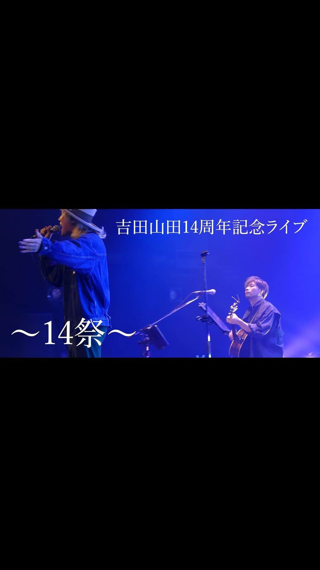 吉田山田のインスタグラム：「・ ⚠️公演まであと3日!!⚠️  14周年ライブ目前!! 定番曲だけでなく14年の歴史で披露されることの少なかった隠れた名曲を中心にお届けするアニバーサリーセットリスト!!  ★吉田山田14周年記念ライブ～14祭～★ 🗓10/21(土)16:00開場／17:00開演 📍東京・品川インターシティホール  #吉田山田 #ライブ #14祭 #ジュウヨンサイ」