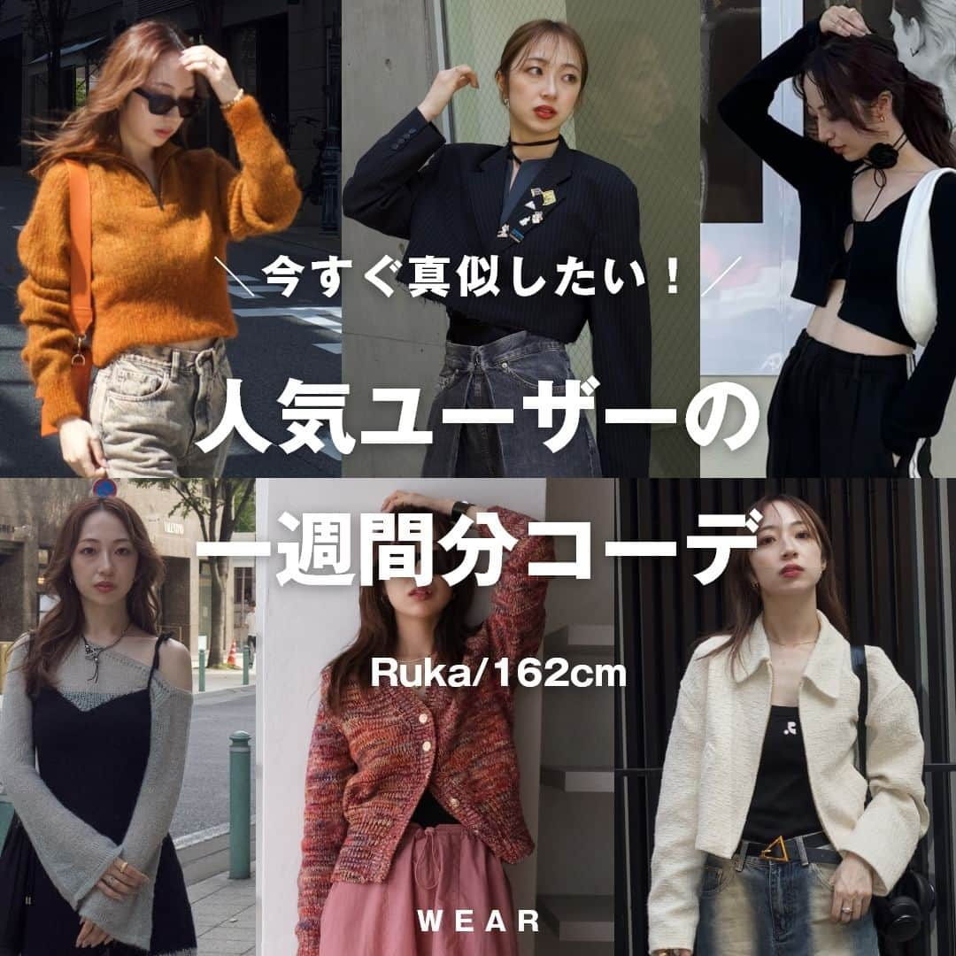 WEARのインスタグラム