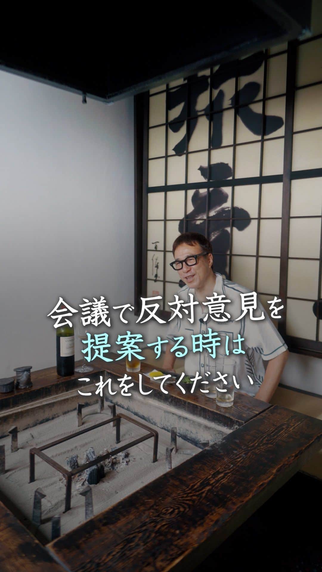 山崎拓巳のインスタグラム：「会議の提案の時に覚えていた方がいい自分の意見の伝え方をお伝えします。  山﨑拓巳のLIVE毎日18:00配信 下記のアカウントをフォロー ↓ @dana37   会議で対立した意見を 持ち出す時には 「議論を深めるために反対意見を出していいですか？」 っていうというのが良いです。  アイデア同士の紙相撲の戦いで 本人同士の戦いにならないので このかわいい言い方を覚えておくと良いです。  ※この投稿を保存するとまた何度でも見返せる！ ———— 夢実現プロデューサーの山﨑拓巳です。 僕の言葉で誰かの人生がワクワクしたり、救われたりするのが嬉しくて発信をしています。 是非他のリールやストーリーも見ていってくださいね。 @dana37 ————  #人生#ピンチ#幸せ#SNS #コーチング#山﨑拓巳 #マインド#マインドフルネス #自己肯定感」
