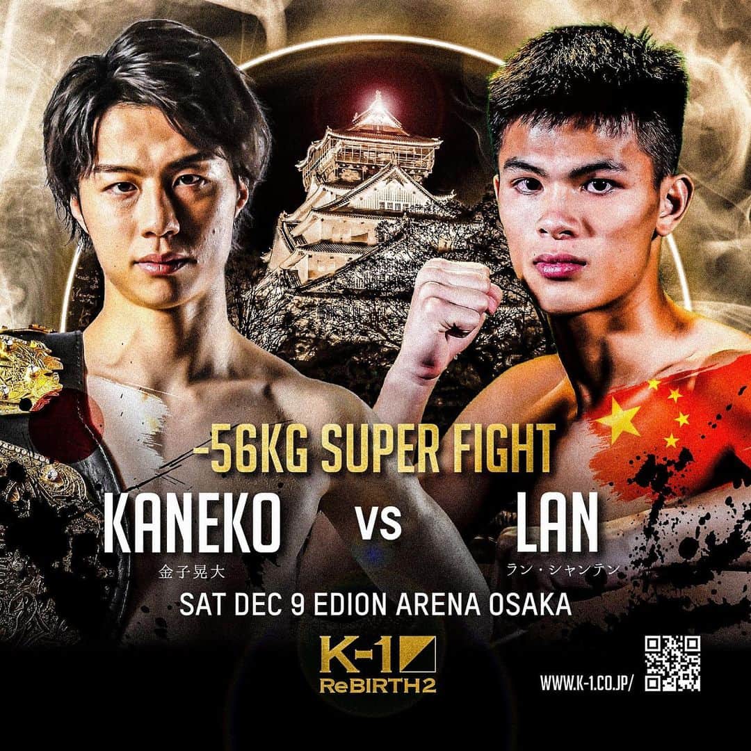 K-1【Official】のインスタグラム：「K-1 WORLD GP 2023 ～K-1 ReBIRTH.2～  📅December 9, 2023 🚩Edion Arena Osaka, Japan  Super Fight/-56kg weight/3Rx3M,1 extra round  🇯🇵Akihiro Kaneko @akhiro_kaneko  vs 🇨🇳Lan Shanteng @lanshanteng   🥊🎫K-1.CLUB▷https://fan.pia.jp/K-1/ticket/detail/6/  #k1wgp #k1 #格闘技 #金子晃大 #AkihiroKaneko #蓝善腾 #LanShanteng」