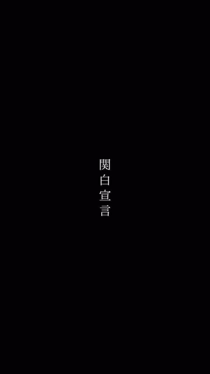 TENSONGのインスタグラム：「♪『関白宣言』/ さだまさし  Covered by @TENSONG  愛する人を大切にしたい。 そんな想いを不器用ながらも伝えているような最高の曲ですね❤️‍🔥  2023.11.23(木・祝)  #大阪 ＠梅田Shangri-La にて ファンクラブ限定ライブ 『TENSONG Family Vol.1』開催決定‼️ 現在2次募集中です🎫  #TENSONG #初ファンクラブ限定ライブ ▲チケット・詳細はプロフィールから💁‍♂️  最高のファンクラブ限定ライブにします🔥 みんなで楽しもうぜー‼︎  #関白宣言 #さだまさし #sing #song #vocal #guitar #dj #instalike #instagood #instagram #music #cover」