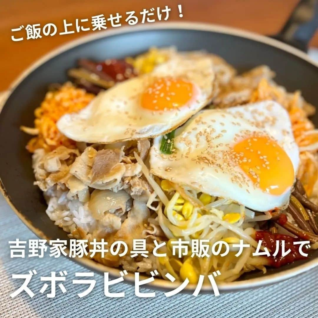 吉野家のインスタグラム