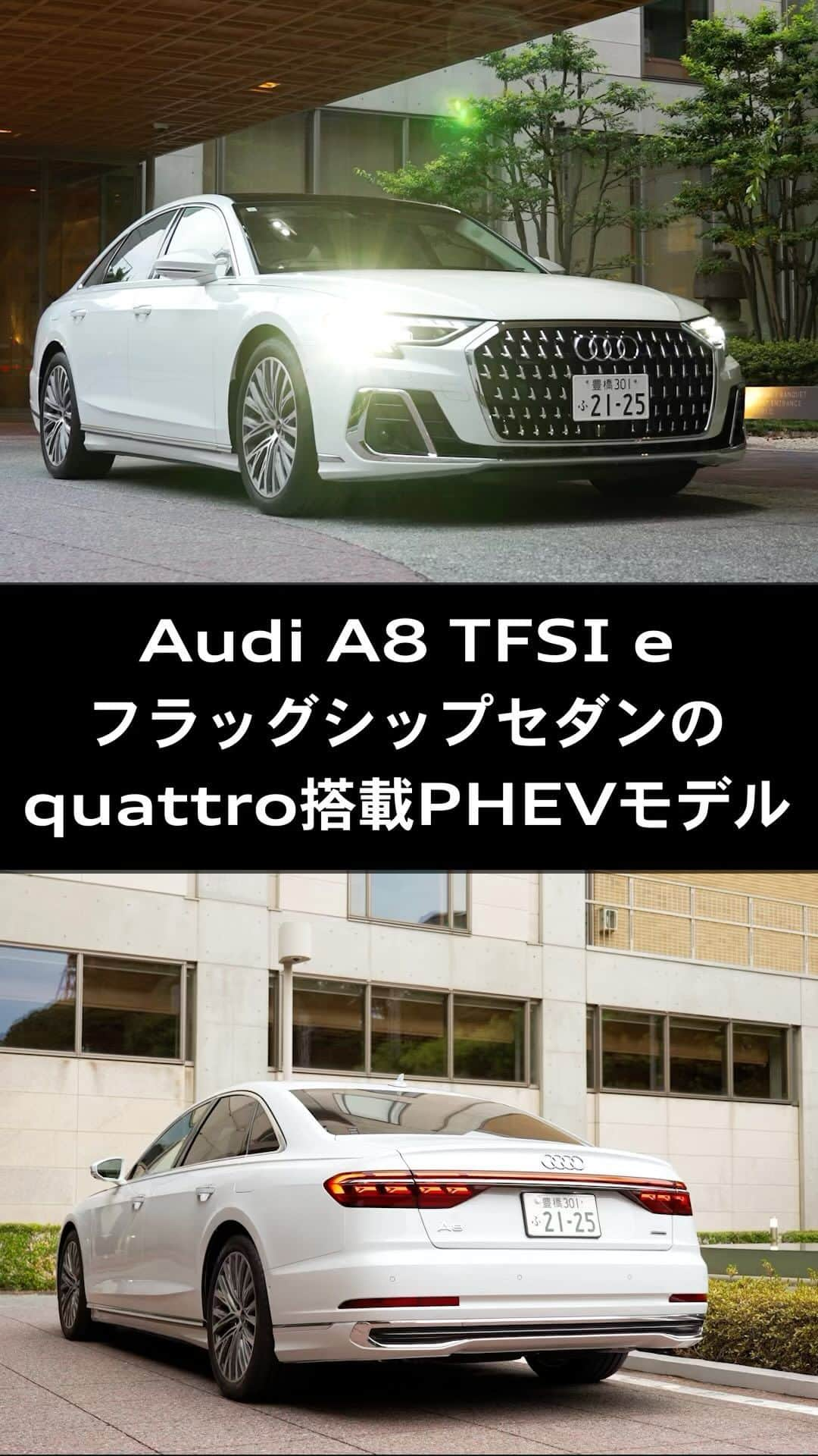 Audi Japan Sales / アウディジャパン販売のインスタグラム