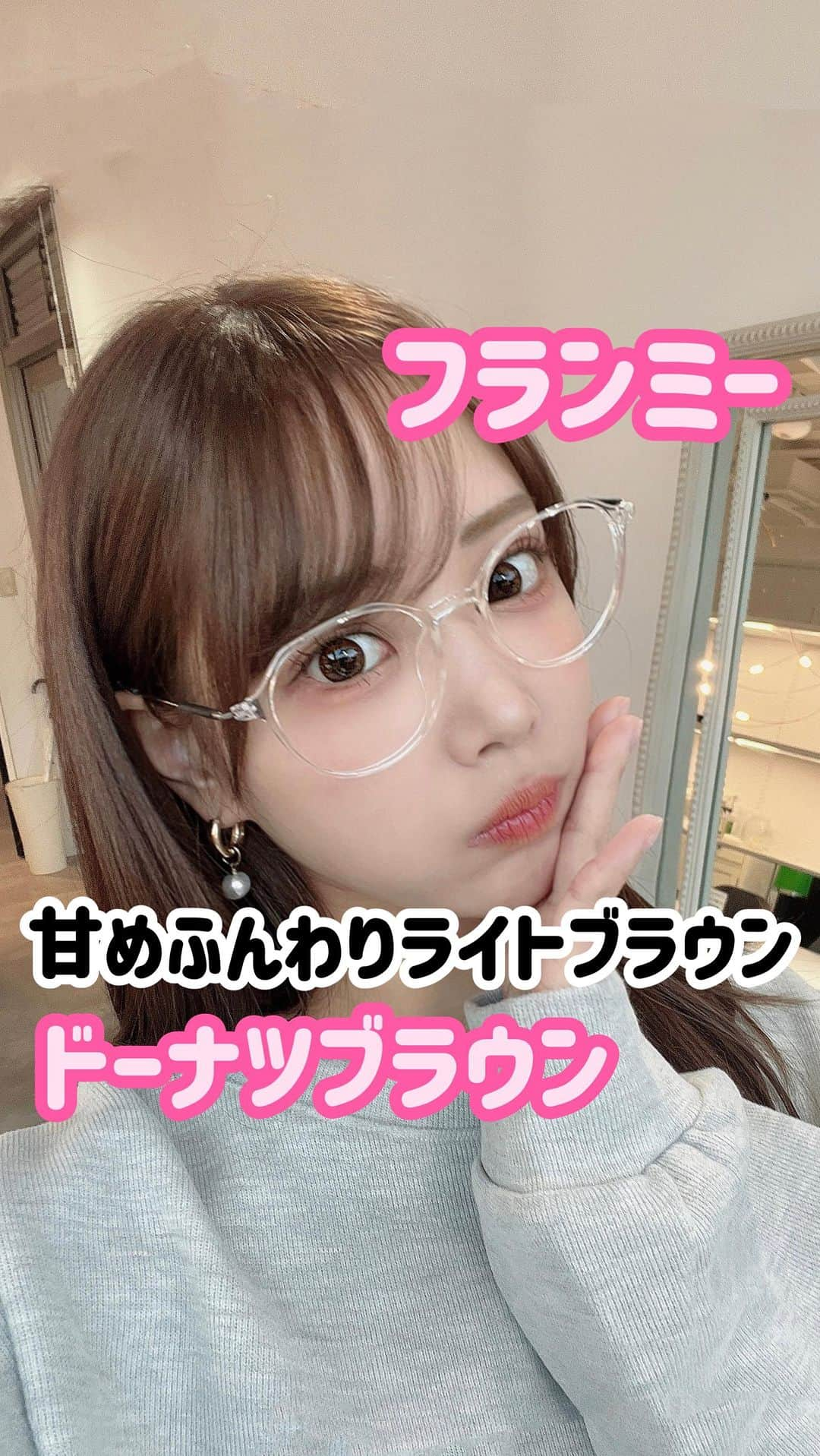 伊藤弥鈴のインスタグラム：「カラコンレポ👀 フランミー「ドーナツブラウン」  オレンジ系のブラウンカラコン🍊 華やかに大人っぽく盛れるお気に入りカラコンです♡  #カラコン#カラコン好き #カラコンレポ　#カラコン紹介#カラコンレビュー#カラコン着画 #カラコン動画#ナチュラルカラコン#盛れるカラコン #愛用カラコン#ブラウンカラコン#カラコンマニア」