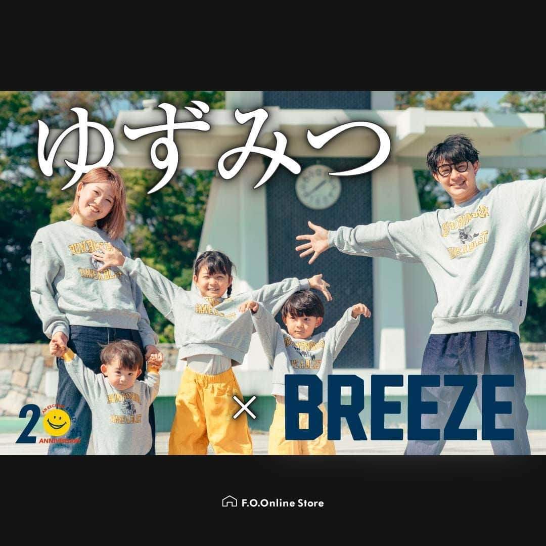 エフオーオンラインストア 子供服のインスタグラム：「【ゆずみつ×BREEZE】 大人気インフルエンサーのゆずみつさん( @10siomi )がBREEZEとコラボ⭐️ BREEZE一押しカレッジスタイルのトレーナーにハチさんファミリーとして登場⭐  みなさんのご家族にあわせてリンクできちゃう、 ステキな家族仲良しトレーナーになってます⭐  ファミリーリンクコーデを楽しんでください😊  ▼商品ポイントはこちら▼  ＜トレーナー：キッズサイズ＞ 元気いっぱい冒険大好きなキッズはとっても楽しそう♪ 本格派カレッジだからパパママと一緒に古着スタイルが楽しめます⭐ ゆったりシルエットで着心地も抜群◎  ＜ボディーオール＞ ミルクをもったおしゃぶりベビーちゃんがかわいくて、ひとめぼれ！ 本格カレッジだけど、襟と袖口の配色でポップなのがベビーちゃん流👶🍼  ＜トレーナー：ママサイズ＞ ママはゆったりお花の上でチルタイムがかわいい♡ 袖にボリュームのある、ゆったりシルエットですが、 丈が長くなりすぎないスタイルよく見え効果がママ用の秘訣✨  ＜トレーナー：パパサイズ＞ パパはちみつ集めのお仕事中🍯 可愛くなりすぎないイラストと ゆったりビックシルエットのデザインなのでパパも着やすいです♪  ----------------------------  🏷WEB限定 ゆずみつといっしょトレーナー ￥2,200(税込) #J511953  🏷WEB限定 ゆずみつといっしょボディーオール ￥2,530(税込) #J534913  🏷WEB限定 ゆずみつといっしょトレーナー（ママ） ￥2,970(税込) #J511963  🏷WEB限定 ゆずみつといっしょトレーナー（パパ） ￥2,970(税込) #J511973  ======================= 商品詳細や価格は ショッピングタグからご覧いただけます★ =======================  #foonline #BREEZE #ブリーズ #子供服 #こどもふく #ベビー服 #キッズ服 #キッズコーデ #女の子コーデ  #おしゃれキッズ #おしゃれキッズと繋がりたい #キッズトップス #キッズトレーナー #トレーナー #リンクコーデ #ファミリーリンクコーデ」