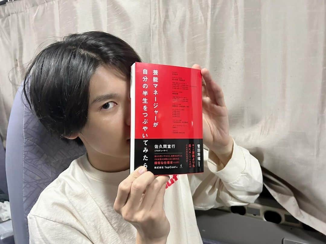 萩原利久のインスタグラム：「「芸能マネージャーが自分の半生をつぶやいてみたら」 という本が発売されてます。  マネージャーという仕事に興味のある方、なにかやりたいことを探してる方。かなりオススメです。  もちろん、どちらでもない方も、なかなかない視点の本になってますので面白いのではないかと思います。  ぜひ、読んでみてください。」