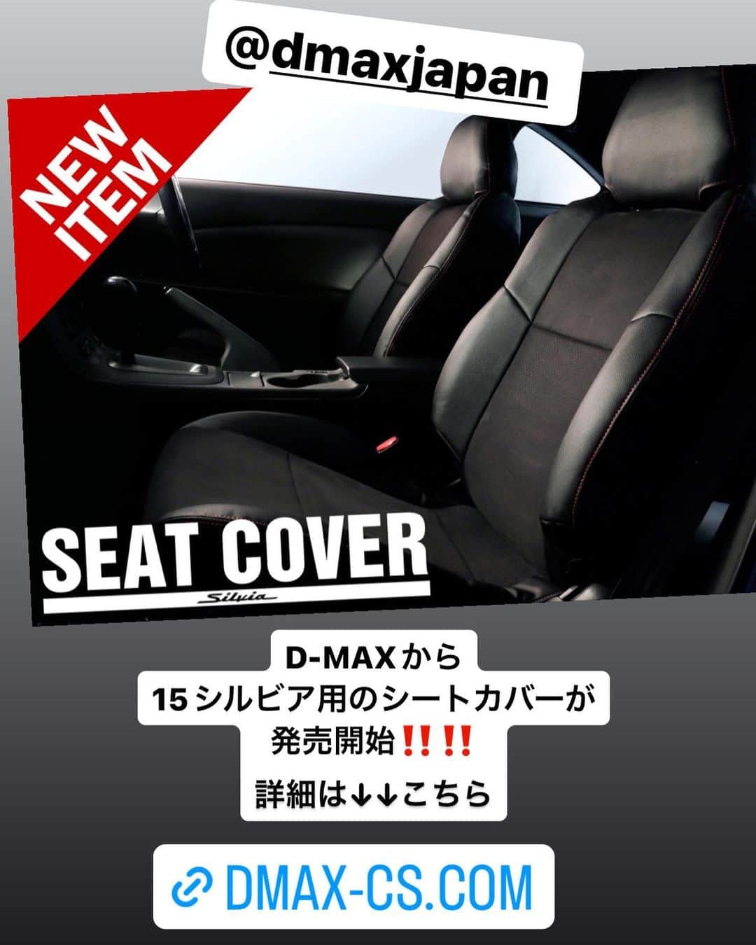 のインスタグラム：「https://www.dmax-cs.com/products/detail/1841」