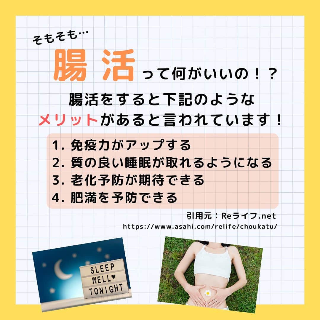 Sumifruさんのインスタグラム写真 - (SumifruInstagram)「最後にアンケート実施中❗️バナナとヨーグルトで美味しく腸活しませんか？🍌  グッと気温が下がり肌寒い日も増えてきましたね🍂 身体の内側から体調を整えましょう♪  腸内の環境を整えると、身体の免疫力をアップするといわれています。実は『バナナ』と『ヨーグルト』の組み合わせは、腸内の環境を整えるのにとっても相性が良いのです🤝  今回は、腸活にオススメのちょい足しレシピもご紹介していますので、ぜひ画像をスライドして投稿をご覧ください👀  📣今回のアンケート📣 バナナ✖︎ヨーグルトにみなさんがちょい足ししている食材を教えてください♪みなさんのコメントを心よりお待ちしております✨  当アカウントでは、バナナやアボカドのアレンジレシピはもちろん、バナナの豆知識や便利な情報を発信しています💡 バナナをはじめとするフルーツを、もっと好きになる。 そんなきっかけとなるアカウントを目指しています🌱 ぜひフォローやコメント、シェアなどで応援していただけたら嬉しいです。  最後までご覧いただき、ありがとうございました！  引用元：朝日新聞 Reライフ.net https://www.asahi.com/relife/choukatu/  #バナナ #ヨーグルト #腸活 #相性抜群 #スイーツ #デザート #朝食 #美腸 #食欲の秋 #バナナヨーグルト #モーニング #甘熟王 #甘熟王ゴールドプレミアム #スミフル」10月19日 18時00分 - sumifru_banana