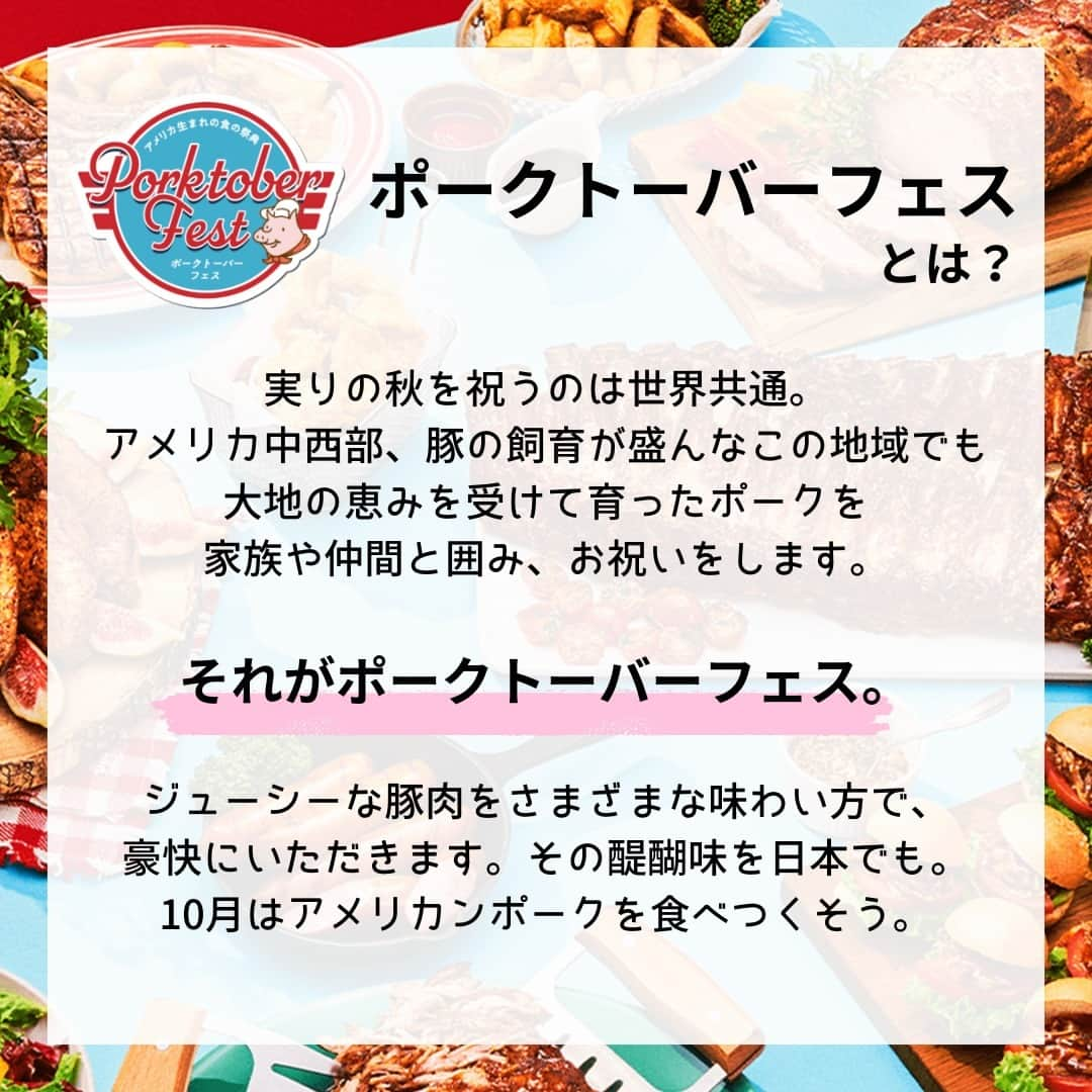 デイジーラボさんのインスタグラム写真 - (デイジーラボInstagram)「アメリカ生まれの食の祭典！​ ポークトーバーフェス第2弾🐷​  10/22(日)に店舗にてイベントが行われます！​  ★アメリカンポークの試食販売！​  ★ごちポくん×アピタンのキャラクターグリーティング​  ★アメリカンポークを使用した人気のキッチンカー​  ★ごちポくんのカプセルトイイベント​  ★お笑い芸人「スギちゃん」によるお笑いトークライブ​  詳しいイベント内容、開催店舗は​ 投稿、もしくは特設サイトをチェックしてみてください♪​  #アピタ #ピアゴ #ユーストア #グルメ #ポークトーバー #ポークトーバーフェス #豚肉 #アメリカンポーク #秋 #秋まつり #10月 #イベント #イベント情報 #カプセルトイ #試食販売 #アピタン #ごちポ #ごちポくん #キッチンカー #キューバサンド #スギちゃん #お笑いライブ #トークライブ​」10月18日 18時06分 - apita.piago