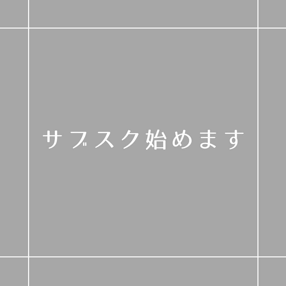 エリーのインスタグラム：「サブスク始めます！👩🏻‍🏫  食の知識をメインに、 体を整えるということにフォーカスして 私が学んできたこと、経験してきたこと、 しっかりお伝えしていこうと思います。  サブスク会員様への特典などは 今後ご相談させてください❤️  興味ある方はプロフィールTOPからどうぞ📝  ※追記 なぜかサブスクボタンが消えてしまって、 入れない方多数で困惑中です🤦🏻‍♀️」