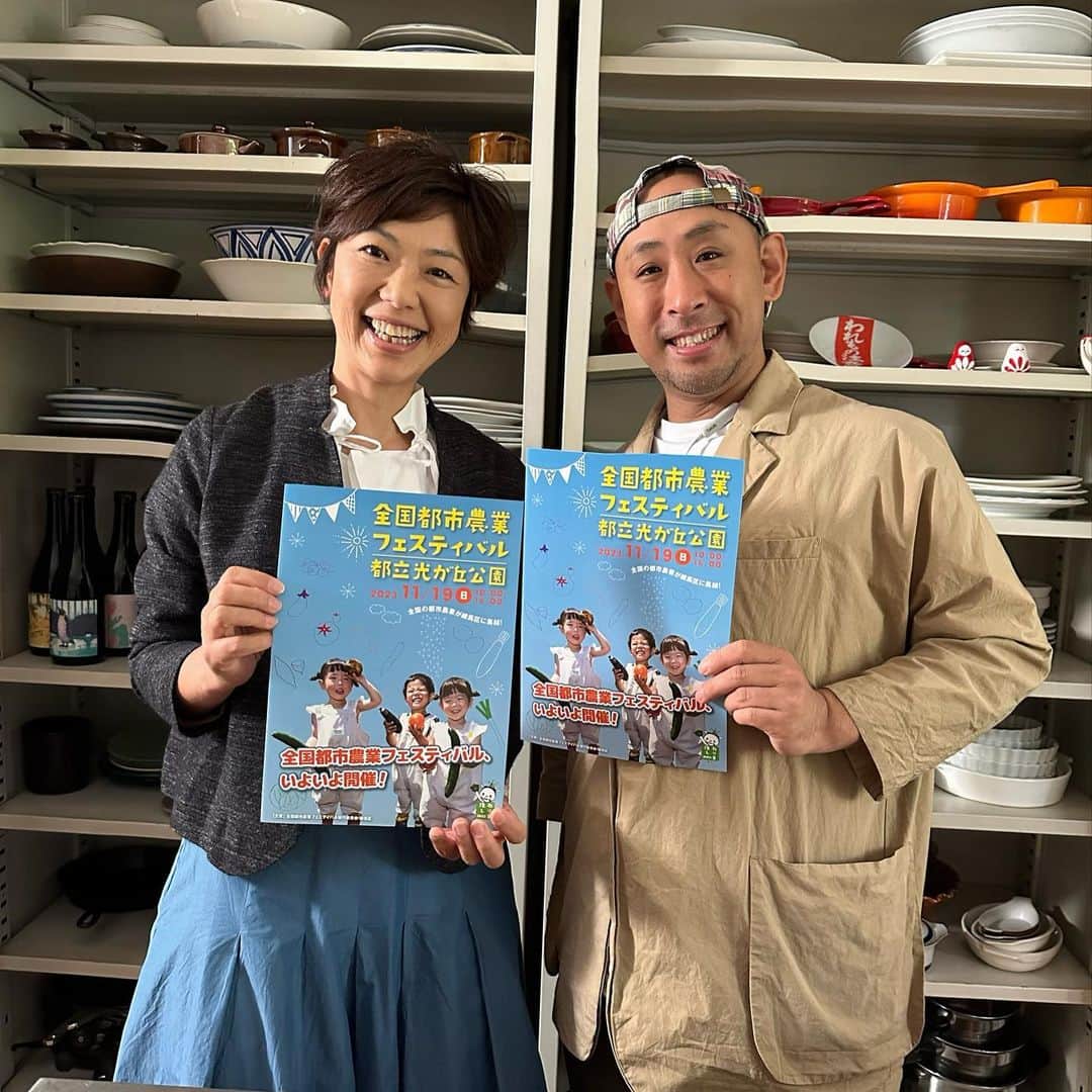 小谷あゆみさんのインスタグラム写真 - (小谷あゆみInstagram)「世界中で #都市農業 に注目が集まっています。 食べ物、作る、空間、場として市民に近い都市農業。 #全国都市農業フェスティバル in練馬区 11/19（日）全国の都市農業が練馬に集結しま〜す❗️ ゲストの　#きじまりゅうた さんと打ち合わせでした〜。料理だけでなく練馬や都市農業の現場にも詳しいきじまさん、盛り上がりそう〜。 都市農業推しトークと題して農業者の皆さんとトークライブ！ 農あるまちの魅力や、これからの都市農業について生産者の皆さんと熱く楽しく語り合います。 練馬区の酒井雅博さん、野坂亮太さん、東京国分寺の中村克之さん、松戸の成嶋伸隆さん、名古屋の小島教正さん、京都の中嶋直巳さん、皆さんとの都市農業トーク楽しみー。 遊びに来てねー♪」10月18日 18時16分 - vegeanaayu