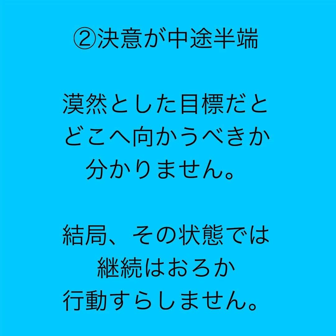 女子アナ大好きオタクさんのインスタグラム写真 - (女子アナ大好きオタクInstagram)「お金を稼ぐ事において行動力がないのは致命的です。どれだけそのスキルについて勉強してもそれに対する行動がなければ、結果はもちろん0です。  ではどんな人が行動力がないか主に3つ挙げられます。  ①他責思考 お金がない・時間がないと言っても来月には解決されますか？だけどお金がないから生活が苦しくなる。それってお金がないから1番やらざるを得ない理由になりますよ。時間も「私も岸田首相も孫正義さんも1日24時間は平等」です。だったら出勤日も休日も朝早く起きるなり、定時に帰るなり、会社の近くに住むなり時間を確保してください。  あと、副業初心者あるあるですが「私、パソコンが苦手なんですがそれでもできますか？」等他人に保証を求める行為、これも際どいところです。「できますよ」って言って欲しいのが目に見えてるのであえて厳しく言いますが、「お金を稼ぐ事は生半可なことではないので、だったら最初からやらないでください」の一言です。自分の怠惰で稼げなかったのに「全額返金してくれ」では困るのは先方です。  ②決意が中途半端 これは副業始めたての私にもありましたが「月収100万円行きたい」と言う願望だけで終わりのパターン願望ではなく「絶対に月収100万円に行ってやるぞ」ぐらいの決意がないとその為のプランを立てる事すらできません。  特に副業の世界はスポーツの世界と一緒ですぐに結果は出ません。本気で月収100万円にいきたいならまずは目先の1〜5万円から目指してください。それすら達成できないで100万円には辿りつけません。できたら10万円→30万円→50万円→100万円とギアを上げていきましょう。  ③覚悟が足りない ここでいう覚悟とは、行動する為に何かを捨てる事です。何か本気で結果を出したいと言うのならば私のように安定も交友関係も捨ててでもやらないといけません。時にはずば抜けた結果を出す為には遊びや睡眠までも削らないといけない時もあります。  そして覚悟が足りない人に限って「今日は疲れたし明日やろう」「お金があったらやろう」「仕事が落ち着いたらやろう」等のやらない言い訳を探します。ハッキリ言って「それらがあったとしても絶対やらんやろww？」の一言で片付きます。  終わりに　チャンスは待ってはくれない 行動力がないとチャンスなんて掴めません。特に日本人はボケーっとしてるほど行動力がありません。8割ぐらいが他責思考の時点で行動なんてまずしないし、決意や覚悟が中途半端だとたとえ行動できてもズッコケるのが目に見えてます  行動の先にチャンスは必ずあるので ✅物価高や増税で苦しい生活をどうにかしたい💦 ✅たくさん稼いで親孝行して恩返ししたい😃 ✅月収100万円を達成して余剰資金で会社を経営したい🏢 ✅なんなら人気モデルやアイドルや女子アナと結婚したい💒 こういう想いが少しでもあるのなら今すぐ「行動」してください‼️それだけです。  #マインドセット #行動の重要性 #月収100万円達成したい」10月18日 18時28分 - yamashinmindneo