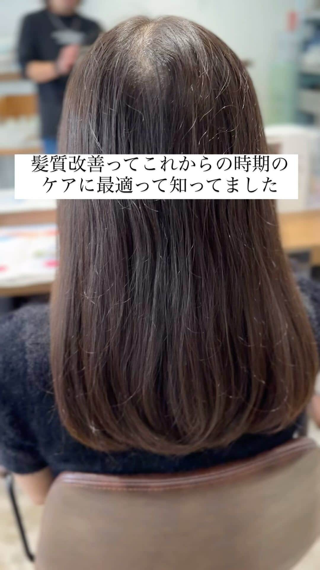 森 亜伊希のインスタグラム：「personal treatment ⁡ ⁡ SUBLIMIC treatment ⁡ ⁡ サブリミック髪質改善 ⁡ ⁡ 業界No. 1の髪質改善システム ⁡ ⁡ 一人一人に合わせて調合して組み合わせるノーリスクハイリターンの安心安全トリートメント ⁡ カラーリングや縮毛矯正との同日施術も可能です。 ⁡ ご予約はプロフィールのURLにてお願いします。 ⁡ 日曜日、月曜日は川崎店 水曜日〜土曜日は横浜店に出勤してます。 ⁡ 土日はご予約埋まりやすいのでお早めに🙏 ⁡ ⁡ #サブリミック髪質改善 ⁡ 今最も完成された髪質改善トリートメント 酸熱トリートメントのデメリットを克服し、一人一人に合わせた施術ができるシステム。 ⁡ 他で髪質改善をすでに体験した事あるお客様でも感動して頂いてます。 ⁡ ※トリートメントは同じ物でも付け方、流し方で全然違います。日本一サブリミック髪質改善にこだわっているサロンで施術しませんか？ ⁡ ⁡ #悩み改善カット ⁡ ＊カットで癖がおさまる ＊セットが楽になる ＊寝癖がつかなくなる ＊髪に艶がでる ⁡ 40代以降の髪質に悩みを抱えるお客様から絶大な信頼を得てます。 実はトリートメントよりも重要なとこ。 最近どこ行ってもカット決まらないってお客様は是非ご相談ください ⁡ ⁡ トレンドカラーや縮毛矯正も得意です。 10年以上今も業界のトップでセミナーをしたりもしてます 安心してお任せください！ ⁡ ⁡ MENU↓ ⁡ カット7200円 カラー、パーマ7900円〜 トリートメント4400円〜 髪質改善10000円 縮毛矯正16700円 ⁡ ご新規様 ⁡ カットカラー9900円〜 カット髪質改善11000円 ⁡ 当日のメニュー変更も可能です。 ネットからのご予約は相談メニューもありますのでメニュー決まってない方はそちらでご予約お願いします。 ⁡ ⁡ SerA by U-REALM ⁡ 221-0835 神奈川県横浜市神奈川区鶴屋町3-35-11 西東ビルA101 045-534-3359 ⁡ 横浜駅徒歩8分 ジョイナス駅地下街南12番出口徒歩2分 ⁡ ⁡ U-REALM kawasaki ⁡ 210-0007 神奈川県川崎市川崎区駅前本町23-2 楠ビル川崎駅前5階 ⁡ 044-223-6684 ⁡ 京急川崎駅徒歩2分 JR川崎駅徒歩8分 ⁡ #横浜髪質改善 #髪質改善横浜  #川崎髪質改善 #髪質改善川崎 #トリートメント　#髪質改善トリートメント ⁡ ⁡」