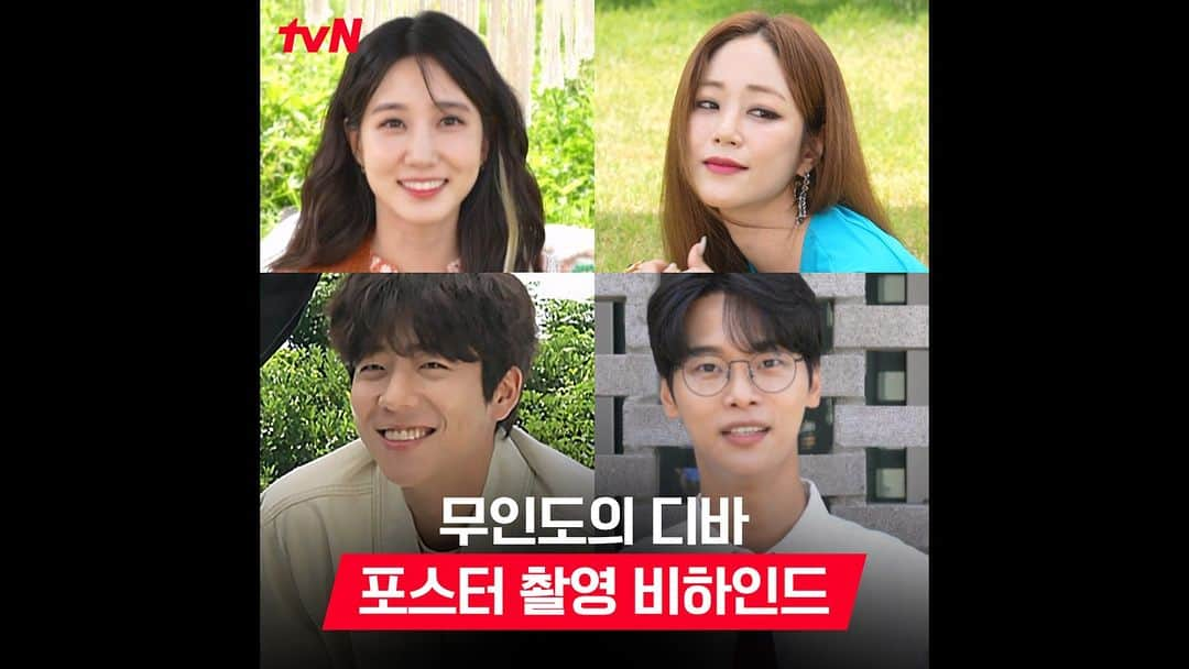 tvN DRAMA【韓国】のインスタグラム