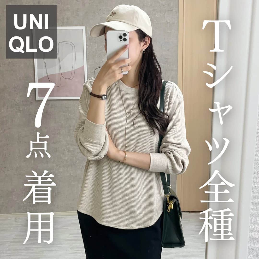 のインスタグラム：「UNIQLOでTシャツを全種類ゲットしたのでフィードでもまとめます🫶🫶  ーーーーーーーーーー Takako : 159cm / #骨格ウェーブ / #ブルベ夏 他の投稿を見る→【@takako_tokimitsu】 ーーーーーーーーーー  #uniqloコーデ #uniqlo購入品 #ユニクロ購入品 #ユニクロきれいめ部 #ユニクロコーデ #キレイめカジュアル　#キレイめコーデ　#大人可愛いコーデ」