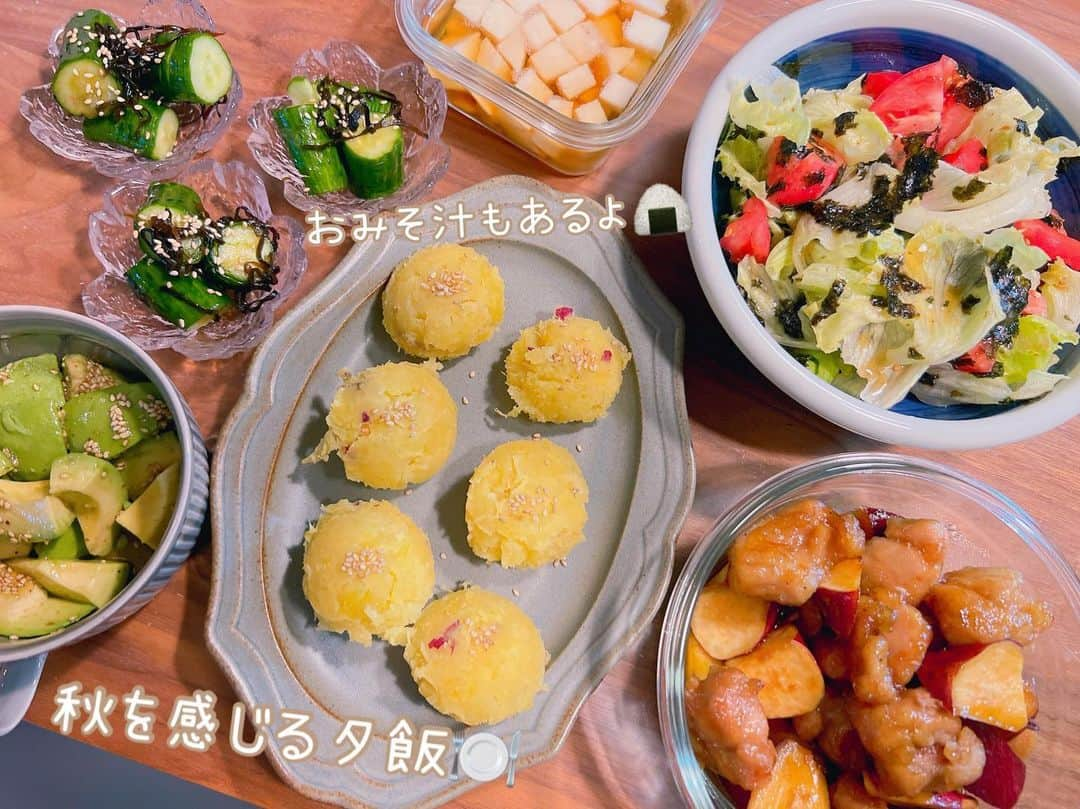 南まりかのインスタグラム：「.  久しぶりに我が家のお夕飯🍙  今日はさつまいもを消費したくて、 鶏肉とさつまいもの照り焼き？みたいなものにしました^ ^  大学芋にするとあまり食べてもらえないので、スイートポテトに🍴 大さじスプーン２つ使って丸めたからか、ちょっと形悪いけどそれも良しです。  長芋は白だしでお漬物に^ ^  お味噌汁もあったのに写真に入れるの忘れちゃって、まぁいいか〜ってなりました。笑  朝はご飯作るの今日は嫌だな〜って気分だったけど←おい 本屋さんでお料理の本を探していたら、少しやる気スイッチ入りました。笑  スイートポテトはあと半分を冷凍して、娘のおやつに🍭  ということで、私は元気にしています^ ^笑  また早めに更新しよ〜！と思ってます^ ^  #我が家の夕飯 #さつまいも #秋だね  #チョレギサラダブーム #秋疲れ解消したい  #女の子のママ #毎日 #頑張ろう」