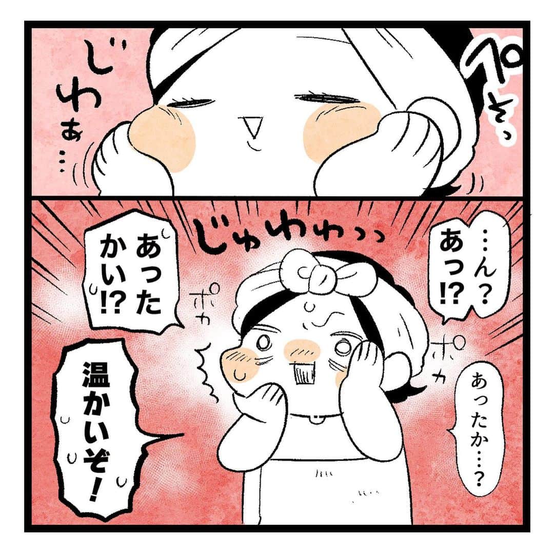 ちひろさんのインスタグラム写真 - (ちひろInstagram)「#PR この度Yunth( @yunth.official )のPRをさせていただけることになりました！ 友達のまぼさん( @yoitan_diary )にもらって、この夏に使ったばかりだったのよね… まぼさん、美容ガチ勢だから推してくれるものは無条件で信用してる。(信者) ・ 漫画にもある通り「なんかいい」がリアルな感想。 これだけ使っとけばOK！！！なわけではないけど いつものスキンケアにプラスするとしっとり感、瑞々しさがアップして「なんかいい」感じ ・ ご褒美感あるので、ゆらぎ肌さんの集中ケアや友達へのプレゼントにもかなりオススメ。 実際友達にプレゼントされて歓喜したのがあたいってワケ…！ ・ 今なら色々セットになったお得なキャンペーン実施中！！！！！ ご褒美やプレゼントに！ ハイライト見てね〜！ ・ ※有効成分アスコルビン酸 #PR #yunth #ユンス #生ビタミンC美容液 #スキンケア #口コミ #キャンペーン」10月18日 18時58分 - chitti_design