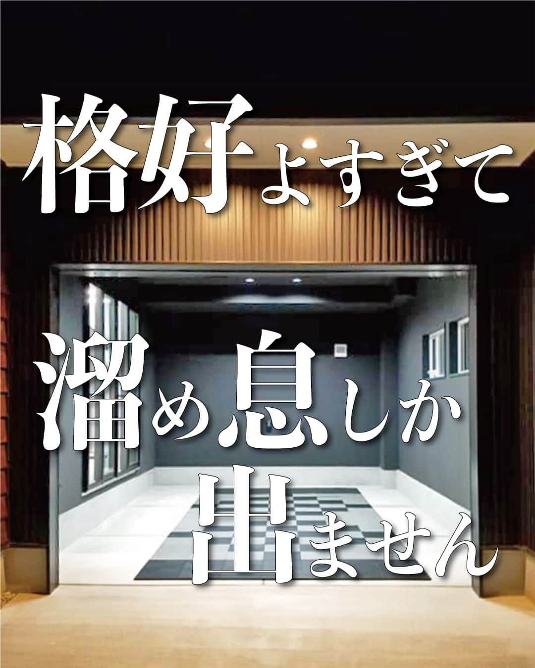 太陽住宅株式会社のインスタグラム：「太陽住宅の家 ▷▷▷ @taiyojutaku …………………………………………………………  本日ご紹介するのは【格好よすぎて溜息しか出ない〇〇】です𓍯𓍯  お家の中からも愛車を眺めることができるビルトインガレージ！お施主様に撮影していただきました。  夜間に撮影していただいたこの写真、雰囲気があってとても素敵ですね♥  部屋の中から見た景色も最高に格好良いです！  ⳹【1日3組限定！】オープンハウス開催中！⳼ ◎豊橋市西高師町　 　コンセプトモデルハウス『希望の家』 　ぜひお気軽にお問合せください♪ ………………………………………………………… 残すもの・・・。 記録と、記憶と思い出と。 丈夫で長持ち、太陽住宅の家。 ………………………………………………………… ⁡ HPでもたくさんの #施工事例 を掲載しております😌✨  太陽住宅の家 詳しくはコチラから ▷▷▷ @taiyojutaku  気になることがあれば、いつでもコメント・DM📩お待ちしております🙋  ──────────────────────── 太陽住宅株式会社 愛知県豊橋市三本木町字元三本木18-5 0120-946-265 ────────────────────────  #ビルトインガレージ #ビルトインガレージのある家 #ビルドインガレージ #ガレージのある家 #ガレージ欲しい #ガレージのある暮らし #ガレージライフ #ガレージのある家 #ガレージ欲しい #ガレージのある暮らし #太陽住宅 #豊川土地 #豊橋土地 #豊橋注文住宅 #豊川注文住宅 #工務店がつくる家 #注文住宅のかっこいい工務店 #豊橋家づくり #豊川家づくり #マイホーム計画 #土地探しからの注文住宅 #建売に見えない建売  #自由設計 #太陽の家 #豊橋建売 #豊川建売 #希望の家 #オープンハウス開催中」