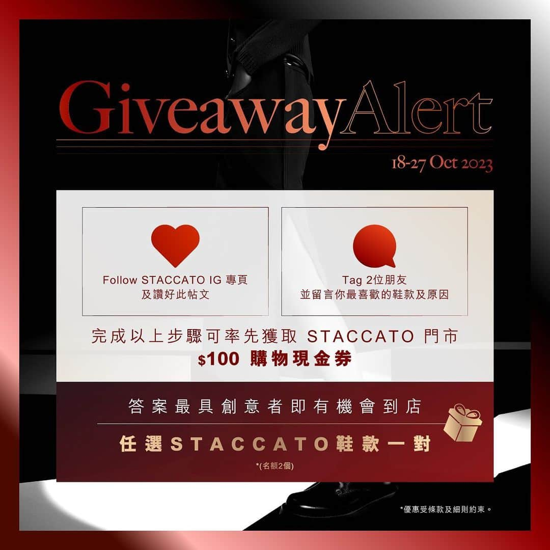 スタッカートのインスタグラム：「[STACCATO Giveaway🎉] 是時候為你的鞋櫃注入新氣息，一同敲響冬日閃耀節奏💫  ❤️‍🔥Giveaway活動現已進行中❤️‍🔥只要輕鬆完成以下步驟即可獲門市購物優惠😍更有可能贏得任選STACCATO鞋款嘅機會喔🤩  【參加方法】 1. Follow @staccato_hk 及 讚好此帖文 2. 留言標籤2位朋友，並回答 【你最喜歡的鞋款及原因】  【即時獎品】 參加者完成以上2個步驟，即可獲得由IG Inbox發出的$100門市現金券💸 ⦿憑券到香港及澳門門市購買FW23貨品即可享全單額外減$100優惠  ⦿優惠受有關條款及細則約束，詳情請參考Inbox短訊   【終極大獎】 答案最具創意的2位參加者將成為得獎者，可於指定STACCATO門市任選價值 $2,000內的鞋款一對 (名額：2名)  【活動日期】 2023年10月18日 至 2023年10月27日晚上23:59  【得獎公佈日期及公佈方式】 得獎結果將於11月6日或之前在此帖文的留言欄公布，而獎品領取詳情會個別DM通知。  【遊戲條款】 ⦿ 每位參加者必須完成以上「參加方法」之步驟 ⦿ 每位參加者只限參加一次 ⦿ 得獎者必須親身到STACCATO店揀選獎品，領獎詳情會列於得獎短訊內 ⦿ 逾期領取禮品者，即當棄權 ⦿ 如有任何爭議，STACCATO將保留最終決定權 #staccato #staccatohk #livetothebeat #fw23 #giveawayhk #有獎遊戲」