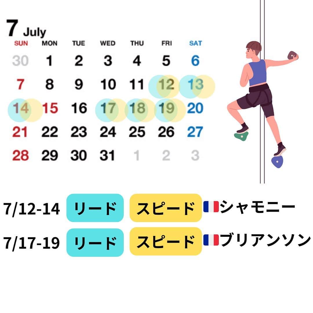 尾川とも子さんのインスタグラム写真 - (尾川とも子Instagram)「2024年　ワールドカップスケジュール（予定）  IFSCからワールドカップのスケジュールが発表されました。 ※予定ですので、変わる可能性もあります。  #ボルダリング　#ボルダー　#クライミング　#スポーツクライミング　#解説　#レッスン」10月18日 19時09分 - ogawatomoko_bouldering