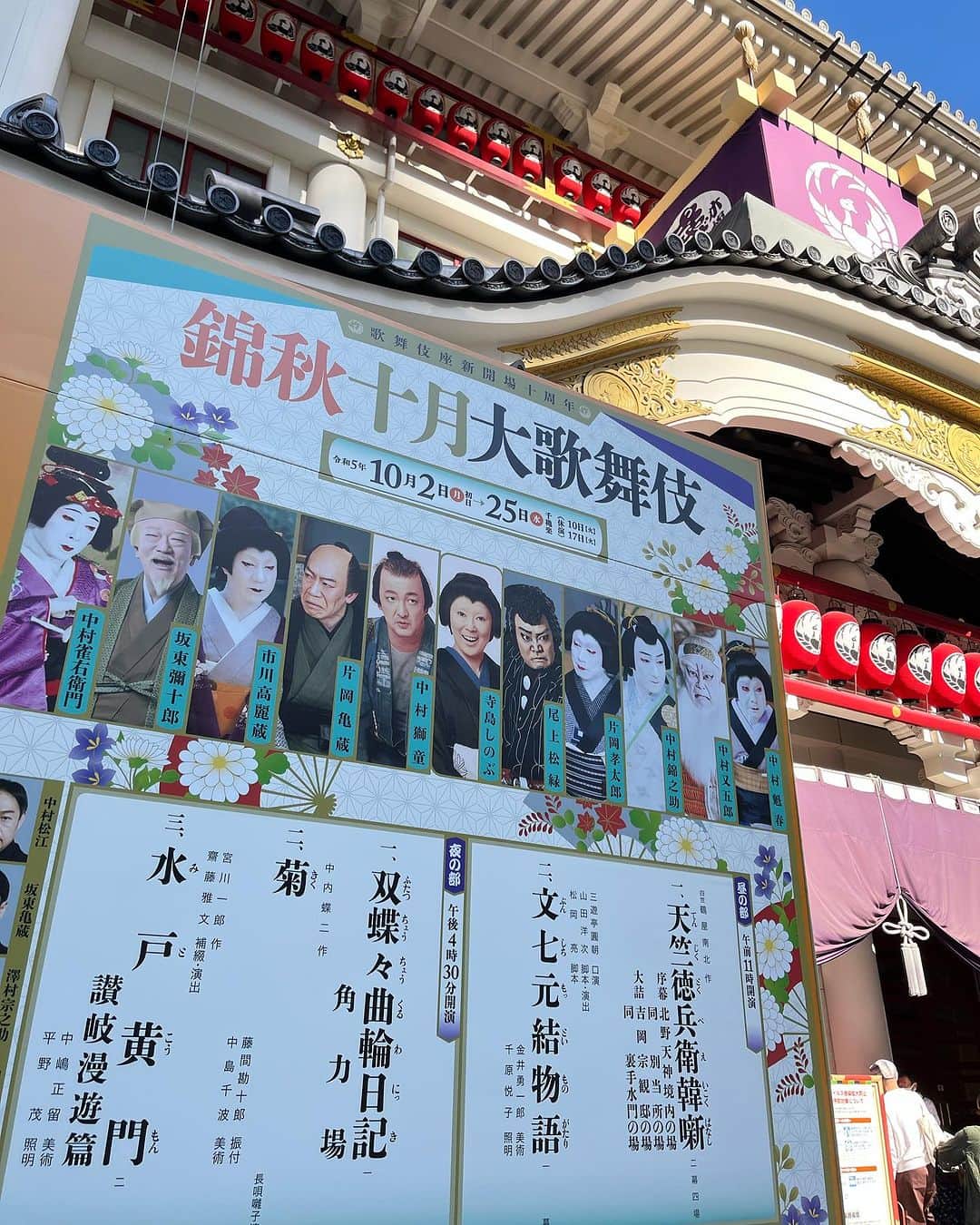 東尾理子さんのインスタグラム写真 - (東尾理子Instagram)「10月歌舞伎。 女性が初めて歌舞伎座の舞台に上がる歴史的な時。 寺島しのぶさん、中村獅童さん。 この二人の掛け合いが面白くて、最高でした❣️  #歌舞伎 #寺島しのぶ」10月18日 19時10分 - rikohigashio