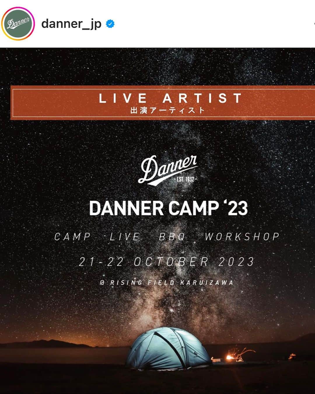 高松いくのインスタグラム：「帰京したら、すぐ❗️  2023年10月22日(日)の @danner_jp 主催 Danner CAMP 🏕️ の朝ヨガを担当させて頂きます🧘‍♀️  場所は、軽井沢🏞️ 私も幼い頃から通った軽井沢の 自然豊かで子供も大人もワクワクする 素敵なキャンプ場🏕️ @rfk_official_  にて  エクスクルーシブなアウトドア体験が出来る ワークショップや、音楽ライヴ、BBQ、など 大人も子供も楽しめて、 自然の中でさまざまな体験を通じて得られる価値ある時間と空間を共有しましょう。  っというコンセプトに中❗️  朝ヨガを担当させて頂けるなんて 本当本当に嬉しい✨ 大好きな、ヨガとキャンプとのミックスした時間で みなさんと過ごすことができ キャンプを体験イベント、ライブを楽しむ 心身を健康に五感を研ぎ澄ませる時間にできるよう 今から頭の中でいっぱいいっぱい考えています（´-`）.｡oO  皆様と❗️軽井沢キャンプ場でお会いできる事を 楽しみに😆 沖縄のパワーも持ち帰り🥡帰京致します❗️  #danner #dannercamp #camp #軽井沢 #キャンプ 　#ヨガ　#yoga #karuizawa #eat #music #live  #アウトドア #アウトドア体験 #outdoor」