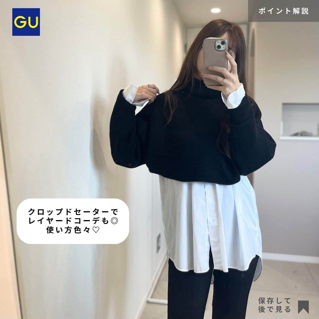 shieさんのインスタグラム写真 - (shieInstagram)「GU秋冬おすすめニットワンピース💓  セットなんだけど別々に着回しきくから とてもお得感…🥹👏  シルエットもとても綺麗だよーっ☺️💕  #gu#gu_for_all #ジーユー#guコーデ#gu購入品#ジーユーコーデ#ジユパト #大人カジュアル#キレイめカジュアル #ママコーデ#プチプラコーデ #秋コーデ#秋服#ニットコーデ#ショート丈トップス #シースルー#ニットワンピ#ニットワンピース#ニットコーデ#モノトーンコーデ」10月18日 19時33分 - shiiii0125