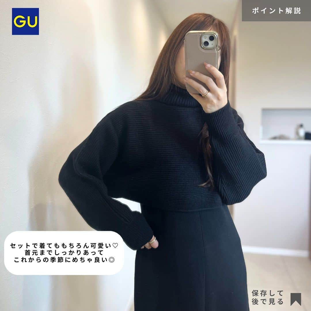 shieさんのインスタグラム写真 - (shieInstagram)「GU秋冬おすすめニットワンピース💓  セットなんだけど別々に着回しきくから とてもお得感…🥹👏  シルエットもとても綺麗だよーっ☺️💕  #gu#gu_for_all #ジーユー#guコーデ#gu購入品#ジーユーコーデ#ジユパト #大人カジュアル#キレイめカジュアル #ママコーデ#プチプラコーデ #秋コーデ#秋服#ニットコーデ#ショート丈トップス #シースルー#ニットワンピ#ニットワンピース#ニットコーデ#モノトーンコーデ」10月18日 19時33分 - shiiii0125