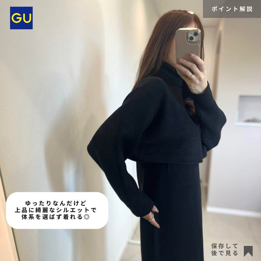 shieさんのインスタグラム写真 - (shieInstagram)「GU秋冬おすすめニットワンピース💓  セットなんだけど別々に着回しきくから とてもお得感…🥹👏  シルエットもとても綺麗だよーっ☺️💕  #gu#gu_for_all #ジーユー#guコーデ#gu購入品#ジーユーコーデ#ジユパト #大人カジュアル#キレイめカジュアル #ママコーデ#プチプラコーデ #秋コーデ#秋服#ニットコーデ#ショート丈トップス #シースルー#ニットワンピ#ニットワンピース#ニットコーデ#モノトーンコーデ」10月18日 19時33分 - shiiii0125