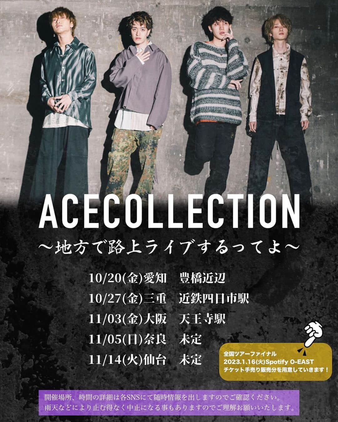 ACE COLLECTIONのインスタグラム：「【〜地方で路上ライブ開催するってよ〜】  10月〜11月にかけて遠征先の地方にて 路上ライブを開催します！  10/20(金) 愛知　豊橋近辺 10/27(金) 三重　近鉄四日市駅 11/03(金) 大阪　天王寺駅 11/05(日) 奈良　未定 11/14(火) 仙台　未定  時間や場所などの詳細は追ってSNSにて更新していきますのでご確認ください。 雨天などにより急遽中止になる場合もございますのでご理解ください。  📢12月から開催される全国ツアー「LIVE TOUR 2023-2024 PHANTASIC」のツアーファイナル 2024年1月16日(火)Spotify O-EAST公演の チケット手売り分も用意していきます🎫  #AceCollection #各地おすすめの路上スポットがあればコメントにて教えてください！」