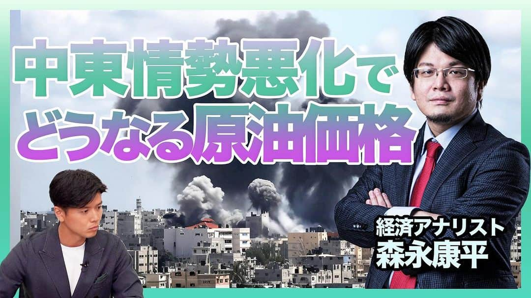 野沢春日さんのインスタグラム写真 - (野沢春日Instagram)「今回新たに！ 松井証券さまのYouTubeサブチャンネルに出演させて頂く事になり、第一回の動画が先ほどリリースされました。  【ニュースで学ぶ投資ワード】 動画リンクは、私のプロフィール欄から！ 投資を始めたい、でも一歩が踏み出せない…そんな方へ！ サクッと簡単に学べるコンテンツです。  第一回 中東情勢悪化で どうなる原油価格！？  ▷出演者 解説:森永康平(経済アナリスト) 進行:野沢春日(フリーアナウンサー)  #松井証券 #投資初心者  #経済 #ニュース #原油価格」10月18日 19時54分 - nozawa_haruhi