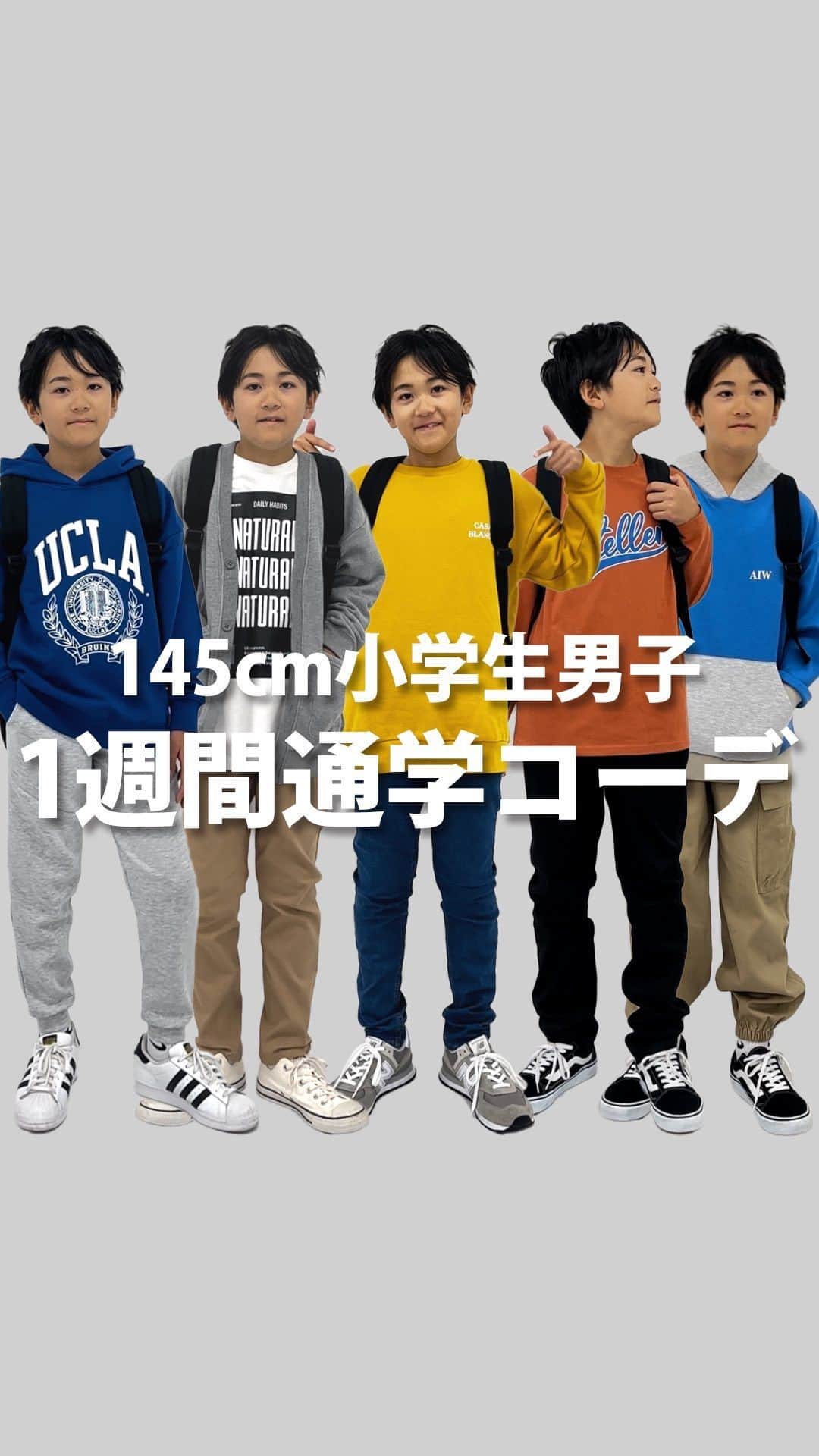 GLAZOSのインスタグラム：「@glazos_official ⇦🍂GLAZOS秋冬新作のご紹介⛄  ／ 145㎝　小学生男子 1週間通学コーデ🏫 ⁣＼  季節の変わり目は、着る服に悩む… 朝バタバタしてコーデを決める日はないですか？  少しでもコーデの参考になればいいなと思い、1週間コーデを考えてみました。  今の時期、カーディガンや薄手の羽織は半袖の上からでも着れるので特におすすめです✨  動きやすく、通学にぴったりなアイテムをピックしました！  ぜひ、参考にしてみてください♪  いいなと思ったら💗を、 気になるアイテムは右の保存マークをタップ🫶 コメントもお待ちしています🎵  ーーーーーーーーーーーーーーーーーーーーーーーーーー Model:身長145cm、体重36kg　着用サイズ:160cm  【月曜日】 ・カレッジロゴパーカー（3734226）\3,300 ・ダンボール・テックパンツ（3734121）\2,750  【火曜日】 ・ベーシックカーディガン（3734225）\2,750 ・フロントプリント長袖Tシャツ（3733229）\990 ・フロントタックパンツ（3733114）\2,475  【水曜日】 ・裏起毛・袖ロゴトレーナー（3734209）\2,970 ・あったかデニムストレッチスリムパンツ（3734134）\2,970  【木曜日】 ・【撥水】軽量マウンテンパーカー（3733302）\2,970 ・フロントロゴプリント長袖Tシャツ（3733201）\990 ・【ラクパン】TCカラーツイル・スリムパンツ（3731117）\2,970 ・自動開閉折りたたみ傘（3733403）\3,850  【金曜日】 ・ダンボール・配色パーカー（3734213）\2,970 ・コットンツイル・カーゴパンツ（3733106）\2,970  ーーーーーーーーーーーーーーーーーーーーーーーーーー  #glazos #グラソス #中学生コーデ #中学生男子 #小学生コーデ #小学生男子 #お洒落さんと繋がりたい #男の子ママ #子供服 #ストリート #ストリート男子 #ストリートコーデ #メンズコーデ #fashion #mensclothing #coordinate #おでかけコーデ #今日の服 #冬コーデ #モノトーン #秋コーデ #秋ファッション #カジュアルコーデ #秋服 #シンプルコーデ #通学コーデ #学校コーデ #パーカーコーデ #アウターコーデ #1週間コーデ  みんなの最近の通学コーデ教えて📣」