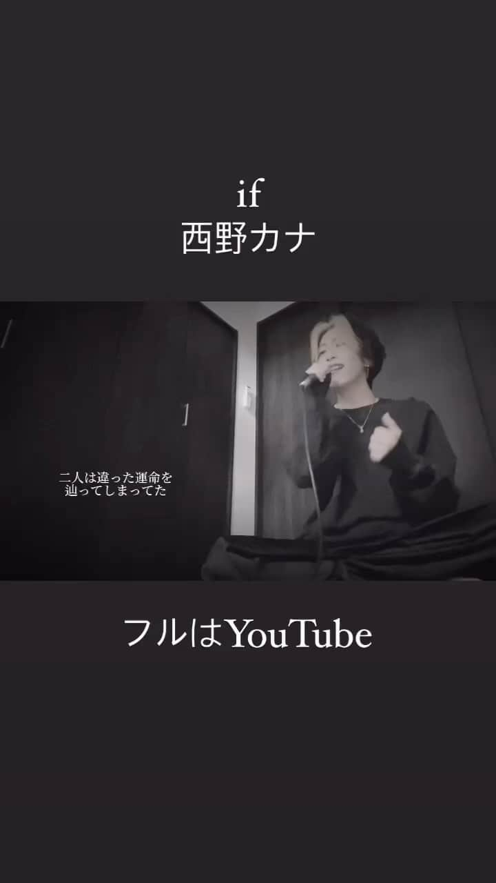 しゅんのインスタグラム：「. . . 『if』 - 西野カナ (cover)  フルはYouTube  #シズクノメ #NARUTO疾風伝 #アニソン #西野カナ #if  . .」