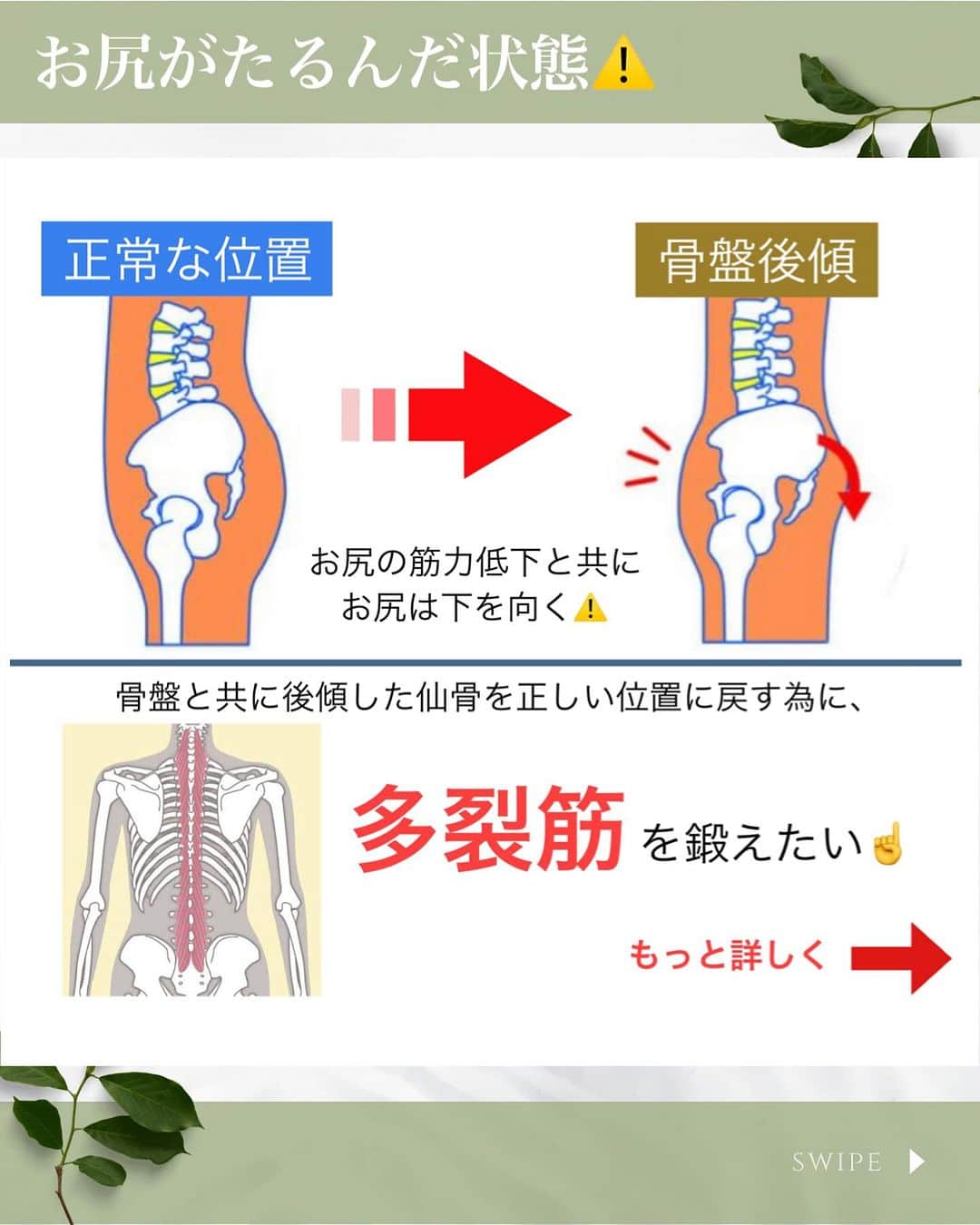 ひろ先生さんのインスタグラム写真 - (ひろ先生Instagram)「【保存】して一緒に頑張りましょう😌🔥 👇 他の投稿は💁‍♂️ @hiroki_morioka_   ・ やってみると思った方は、コメント欄に『🔥』をお願いします🔥 ・ —————————  今回は、『垂れたお尻の改善方法』について解説し、エクササイズをご紹介いたしました✨  —————————  【MoRinga-GYM 】 六本木店ご予約受付中❗️ ・ ▶︎最先端の脳神経・呼吸アプローチによる姿勢改善・ボディメイクを実現 ・ ▶︎ 一生役立つ・正しい日常の過ごし方が身につき、姿勢不良やボディメイク等のお悩みも根本改善  #お尻 #お尻トレーニング #お尻痩せ #ヒップアップ」10月18日 19時58分 - hiroki_morioka_