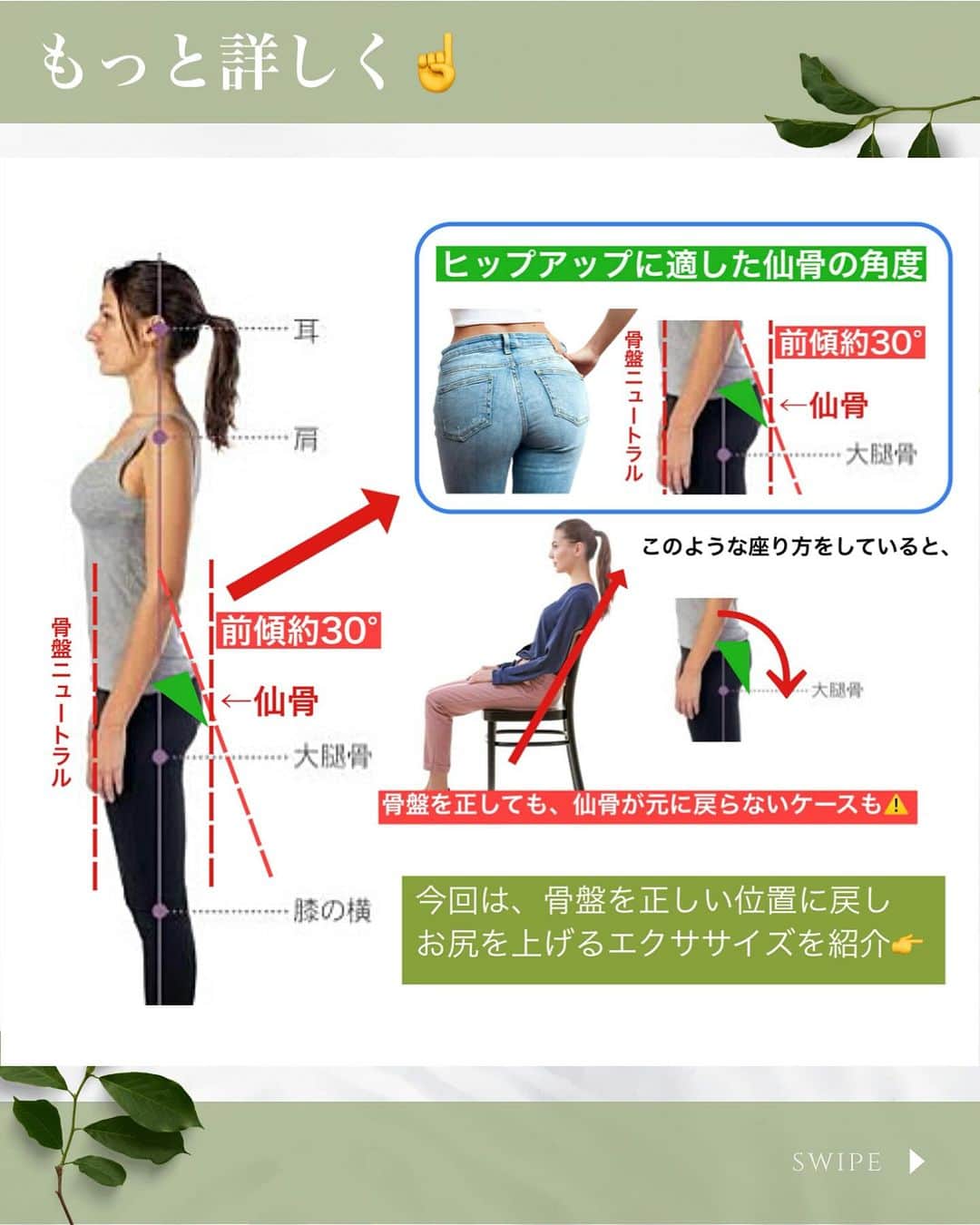 ひろ先生さんのインスタグラム写真 - (ひろ先生Instagram)「【保存】して一緒に頑張りましょう😌🔥 👇 他の投稿は💁‍♂️ @hiroki_morioka_   ・ やってみると思った方は、コメント欄に『🔥』をお願いします🔥 ・ —————————  今回は、『垂れたお尻の改善方法』について解説し、エクササイズをご紹介いたしました✨  —————————  【MoRinga-GYM 】 六本木店ご予約受付中❗️ ・ ▶︎最先端の脳神経・呼吸アプローチによる姿勢改善・ボディメイクを実現 ・ ▶︎ 一生役立つ・正しい日常の過ごし方が身につき、姿勢不良やボディメイク等のお悩みも根本改善  #お尻 #お尻トレーニング #お尻痩せ #ヒップアップ」10月18日 19時58分 - hiroki_morioka_