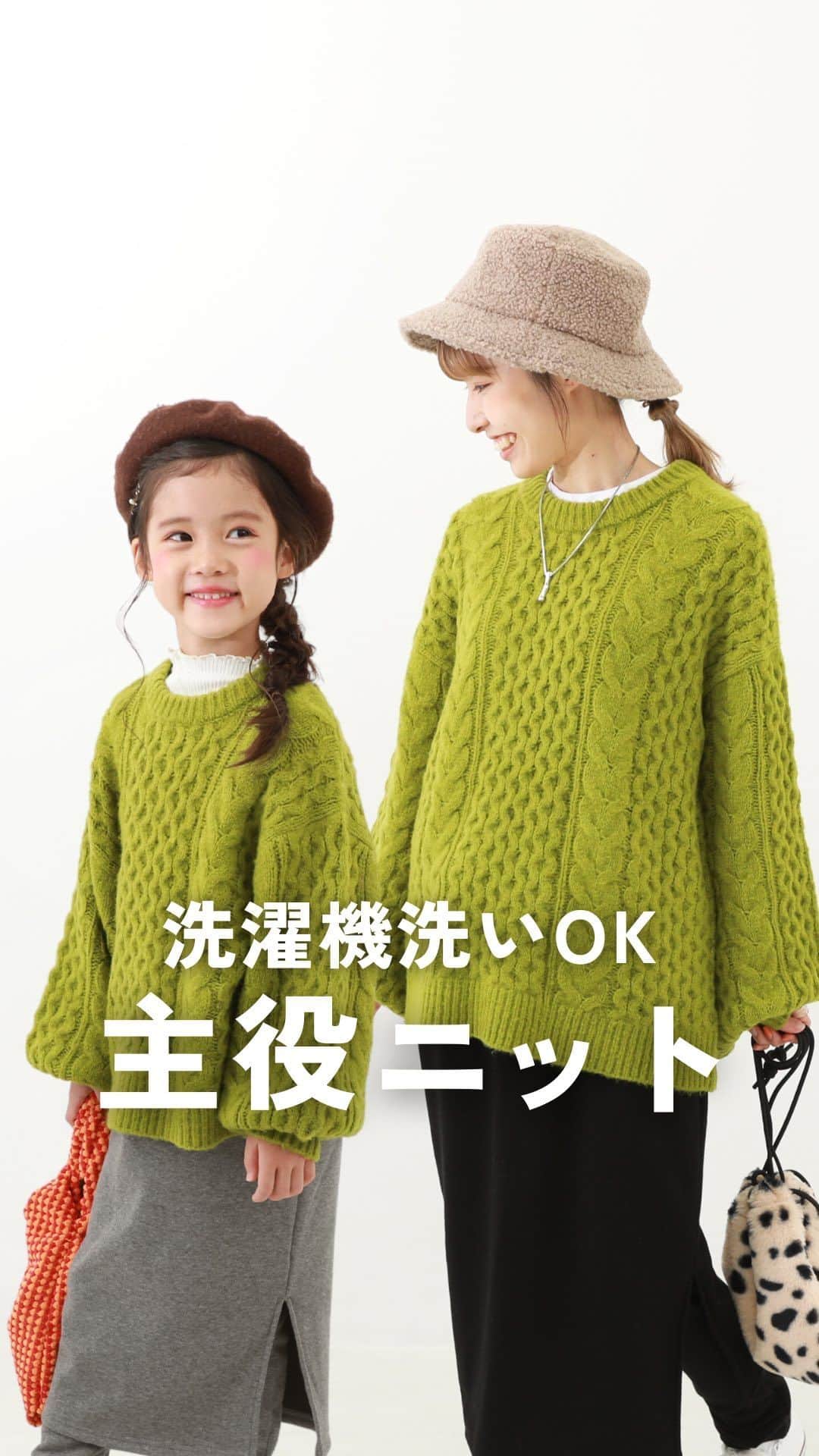 のインスタグラム：「この冬の＼主役ニット／もうチェックしました？  /////////////////////// 🔍 171GTP003 洗える ビッグシルエット　ケーブル編み やわらかニットプルオーバー ¥2,699(税込) XS-L（90-160㎝対応） ///////////////////////  ゆるっとしたシルエットが、 とにかく可愛いニットができました🧶  しかも！お家で洗濯OK！ この冬たくさん着ていただけます☺️  カラーは全部で5色展開 コーディネートしやすいオフホワイトから、 今年らしい鮮やかなカラーまでご用意。  キッズはもちろん Lはママにもおすすめ🙌🏻💕  是非チェックしてみてください🧚  ........................  ☑️新作アイテム、人気アイテム情報 ☑️スタイリングやヘアアレンジなどお役立ち情報  など、を投稿しています。  いいねや、フォロー励みになります☺️  ▶️▶️▶️@devirock__official  ........................  #devirock #デビロック #デビロックコーデ #もっと親子になろう #子供服通販 #プチプラ子供服 #子供服ブランド #子供服 #子ども服 #こどもふく #小学生コーデ #キッズコーデ #キッズファッション #娘服 #むすめふく #キッズニット #親子コーデ #お揃いコーデ」