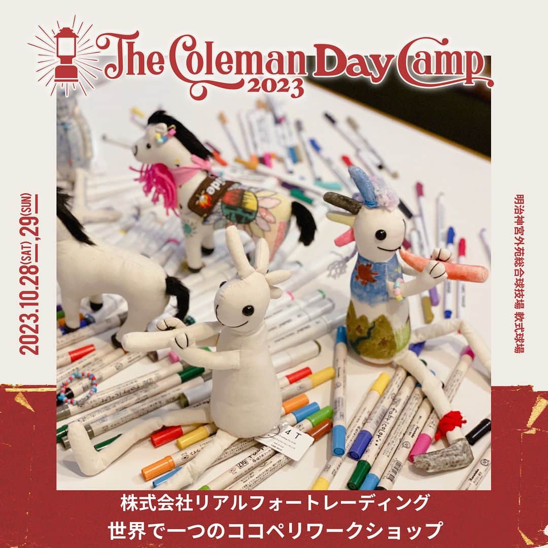 Coleman Japanのインスタグラム：「【The Coleman Day Camp 2023 🎪 コンテンツ紹介】  10月28日・29日に神宮外苑で開催される『The Coleman Day Camp 2023』を共に盛り上げていただける出店ブース様をご紹介します🤗  子どもから大人までアウトドアを身近に感じてもらえるワークショップやコンテンツをご用意してお待ちしております。気になったブースに当日遊びに来てください！  📌 株式会社リアルフォートレーディング／世界で一つのココペリワークショップ(@r4t_official) ウエスタンな雰囲気たっぷりのブースで、自由にペイントしたり服を着させたりして、あなただけのオリジナル・ラッキドールを誕生させてくだい。  📌 品川区商店街連合会／ミニテーブルづくりワークショップ(@kikkake_tokyo) 東京の森の間伐材を使った「ミニテーブルづくりWS」を行います  📌 キャンプ練習場campass／パラコードワークショップ(@campass_akihabara) 好きな色を組み合わせて、自分だけのオリジナルパラコードをつくってみませんか。  📌 ABURABITO／オリジナルキャンドル作りワークショップ(@abura_bito) お子さまに大人気！カラフルなオリジナルエコキャンドル創り。  ▶詳細はこちら https://thecolemancamp.com/daycamp_food_workshop/  🎪The Coleman Day Camp 2023 10月28日（土）10:00開場～19:00閉場 10月29日（日）10:00開場～19:00閉場  会場：明治神宮外苑総合球技場 軟式球場 入場料：無料 （※一部有料コンテンツあり）  ・  #灯そうColeman #灯そうコールマン #灯そう #Coleman #コールマン #Camp #キャンプ #キャンプイベント #キャンプフェス #デイキャンプ #デイキャンプイベント #Outdoor #アウトドア #TheColemanCamp #ザコールマンキャンプ #TheColemanDayCamp #TheColemanCamp #cocsummermeeting #COC #私のコールマン」