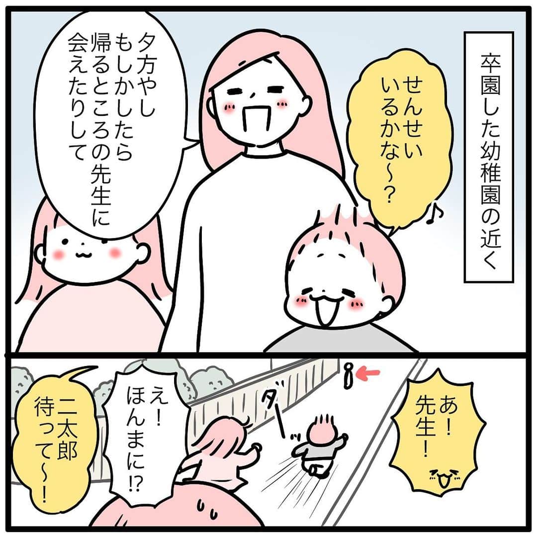 モチコのインスタグラム：「この一言と「バイバイ」の二言に愛が詰まってるんです… #帰宅中の先生をわざわざ呼び止めて #この喋らなさっぷりすみません！！！ #って申し訳なさと #あんなに喜んで走り寄っといて #シャイになっちゃうのかわいいやんけ… #って親バカが #私の心の中でせめぎ合っております #願わくば #卒園した途端このシャイっぷりたまらんなぁ #って先生も思ってくれてますように！！！ #ちなみにイチコは先生と目黒蓮くんのかっこよさで盛り上がってました #6歳　#息子　#9歳　#娘　#育児漫画　#育児日記 #イラスト　#漫画　#親バカ部  いつもコメントありがとうございます！ モイちゃんとイチコの絆…たまらんよね浄化されるよね…プリティーでキュアキュアだよね… #ふたりはプリキュア  それにしてもイチコはちびっこいとこ達の心を掴むのがうまい…！私は愛が重いからか怖がられるのでうらやましいし尊敬です！コツを教えてもらいたいわ…」