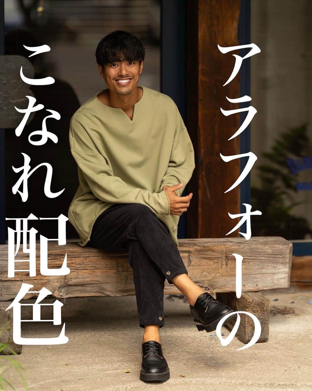 Yuma Yamashitaのインスタグラム：「⁡ ⁡ 【アラフォーのこなれ配色】 ⁡ お洒落見えするアラフォー秋冬の配色提案 コーデと共に各アイテムのポイントを紹介✍️ ⁡ ⁡ 共感できたらいいねと保存をお願いします🫰🏽 Coordinate : @amuytrysbay ⁡ ⁡ ⁡ ⁡ #秋コーデ #秋服 #秋服コーデ #秋コーディネート #秋ファッション #シンプル #シンプルコーデ #シンプルファッション #シンプルコーディネート #大人カジュアル #大人コーデ #メンズファッション #メンズコーデ #メンズスタイル #アラフォーコーデ  #着回し #アラフォー」