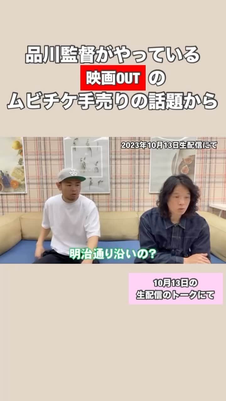 のインスタグラム：「お触り会します。 私の筋肉触りにきてください。 映画OUTのムビチケ買った方 庄司の筋肉触れます。 #映画OUT #おさわり会 10月28日土曜日 #ヒューマントラストシネマ渋谷 14時30分から 15時30分まで」